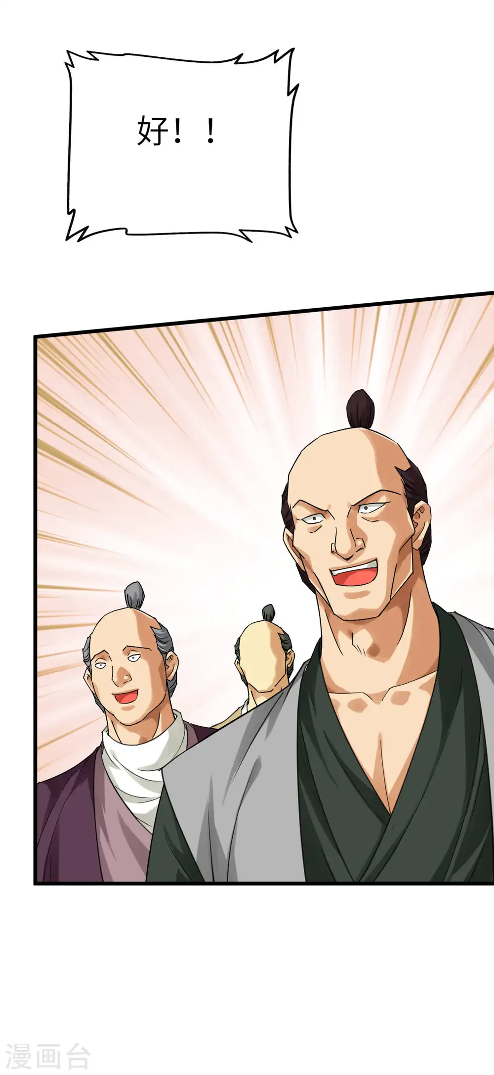 第182话 接我一招！ 第25页