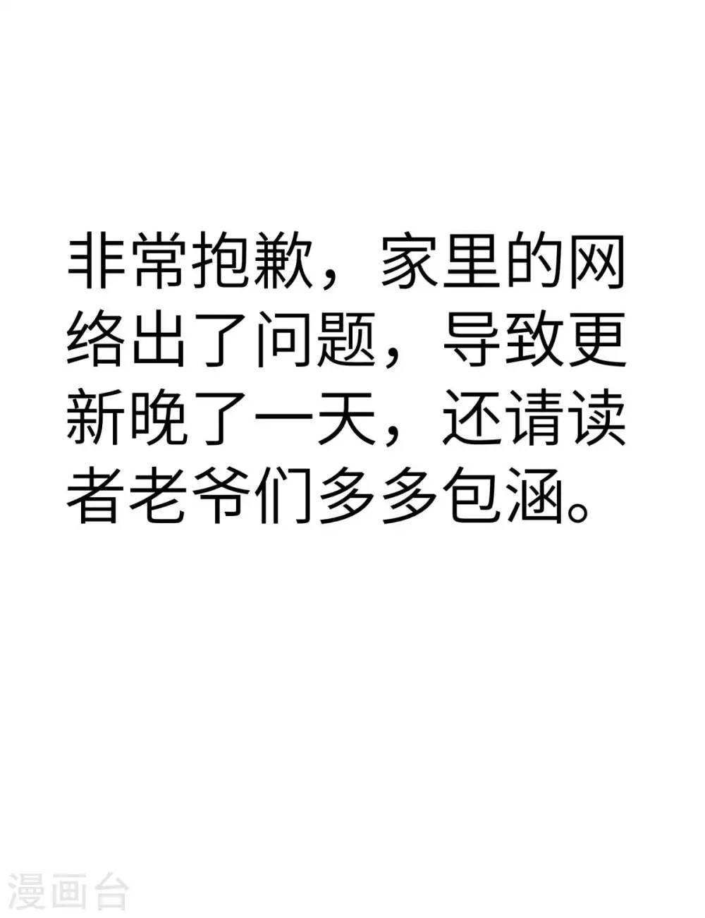 第182话 接我一招！ 第40页