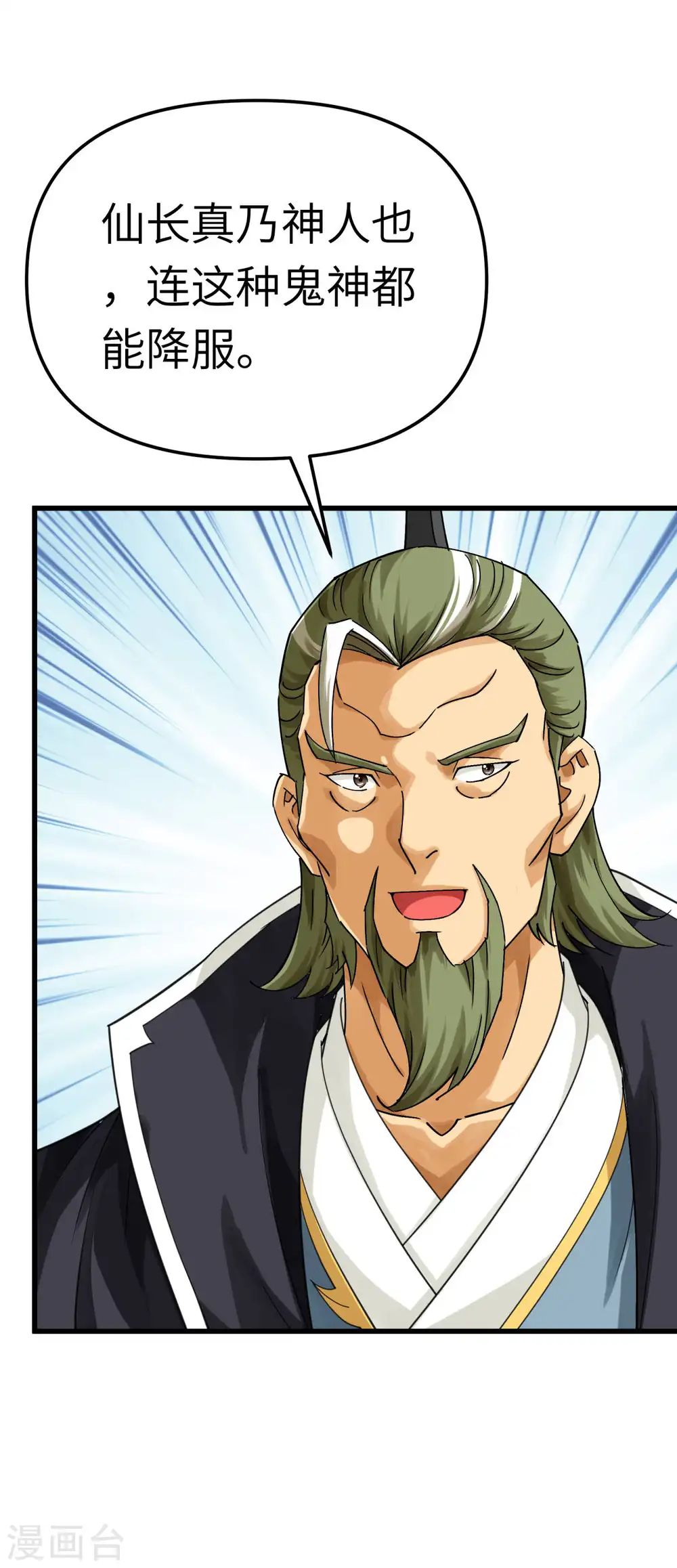 第178话 女武者 第15页