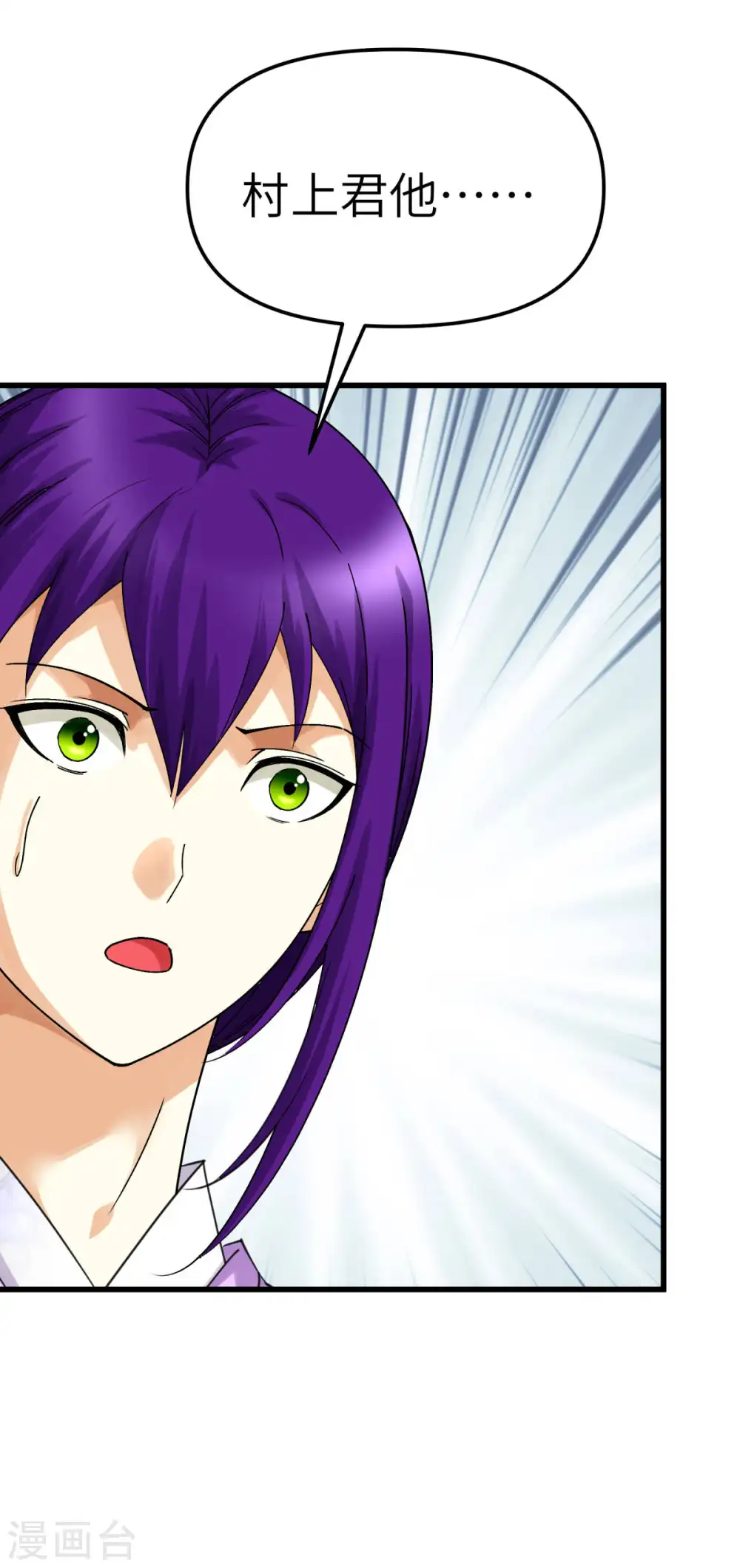 第178话 女武者 第19页