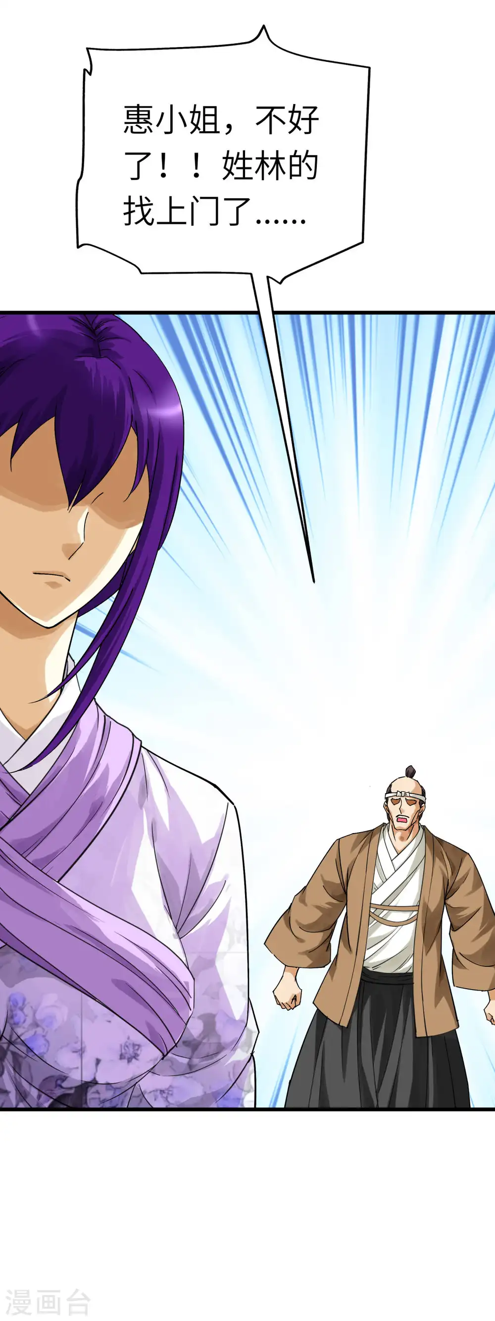 第178话 女武者 第23页