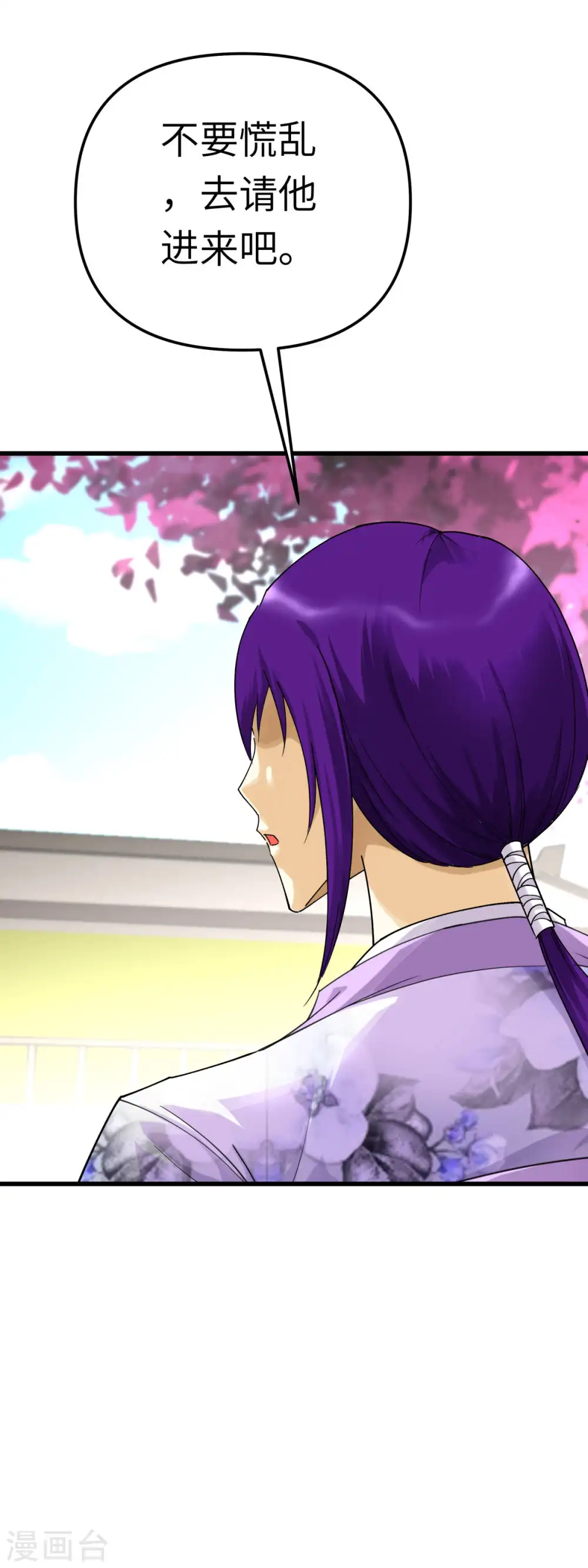 第178话 女武者 第24页