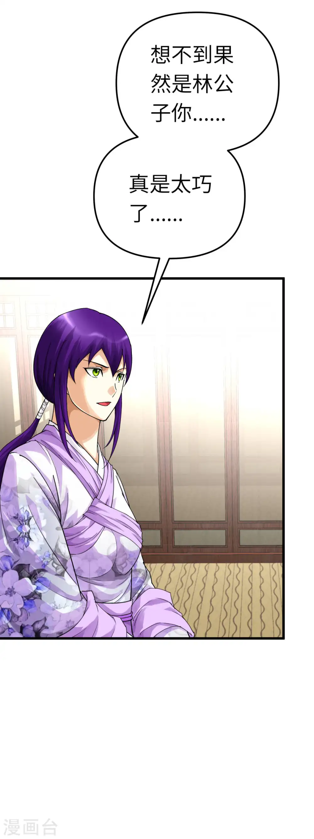 第178话 女武者 第26页