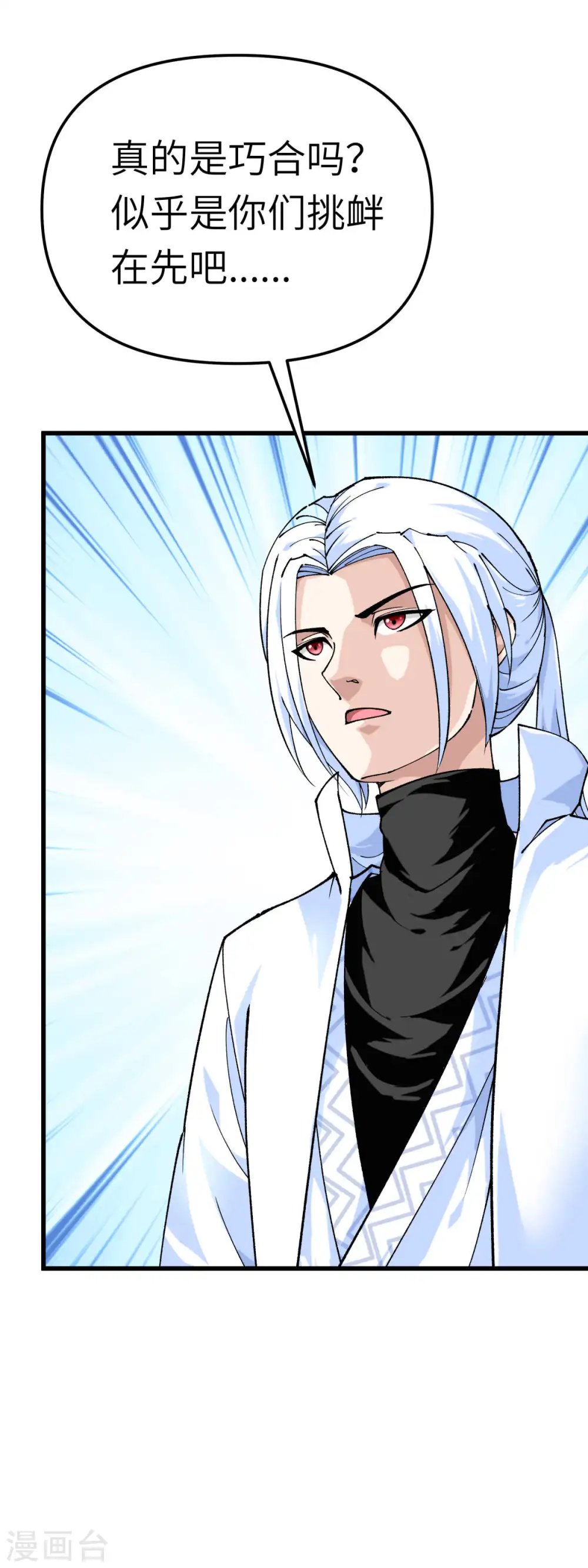 第178话 女武者 第27页