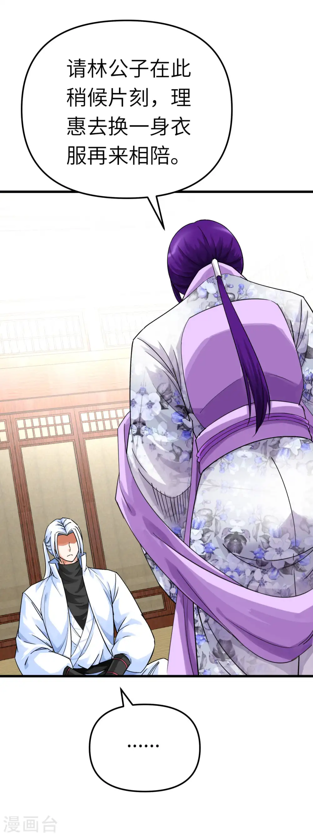 第178话 女武者 第29页