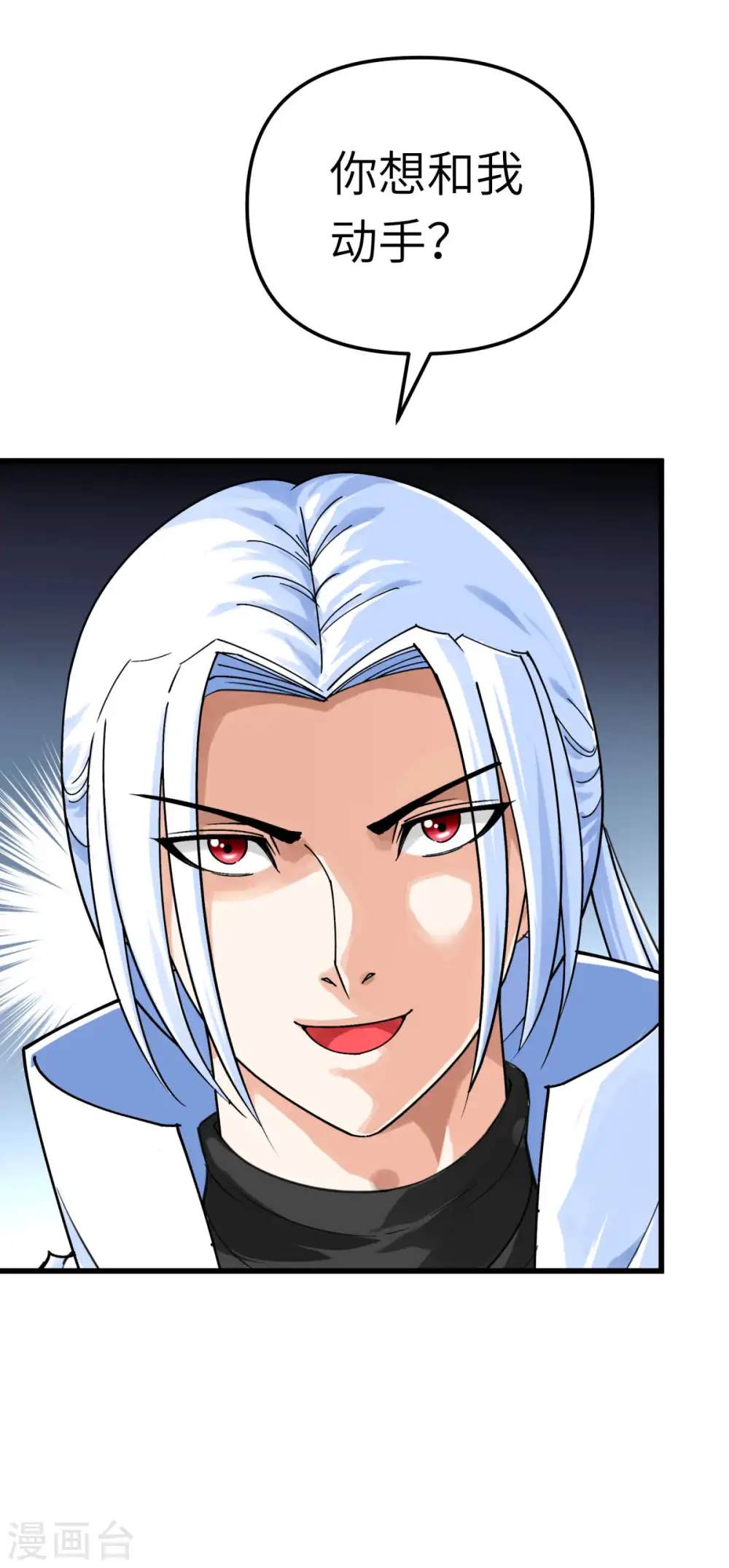 第178话 女武者 第33页