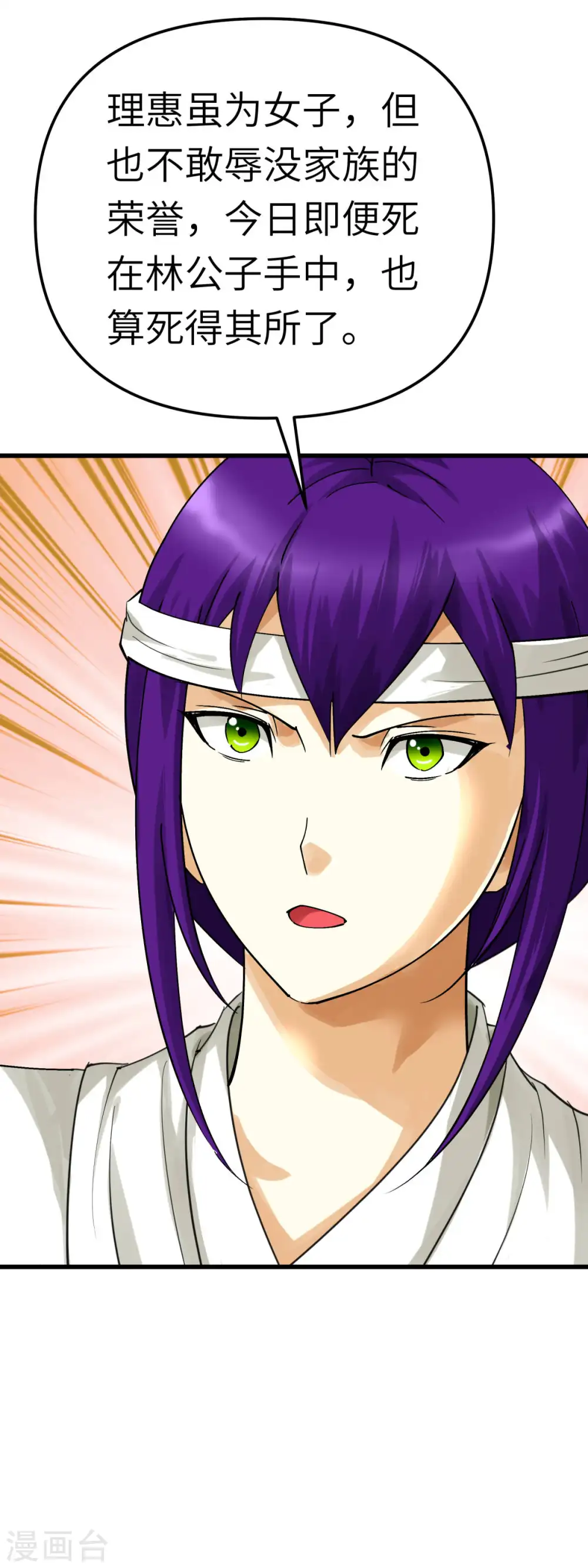 第178话 女武者 第34页
