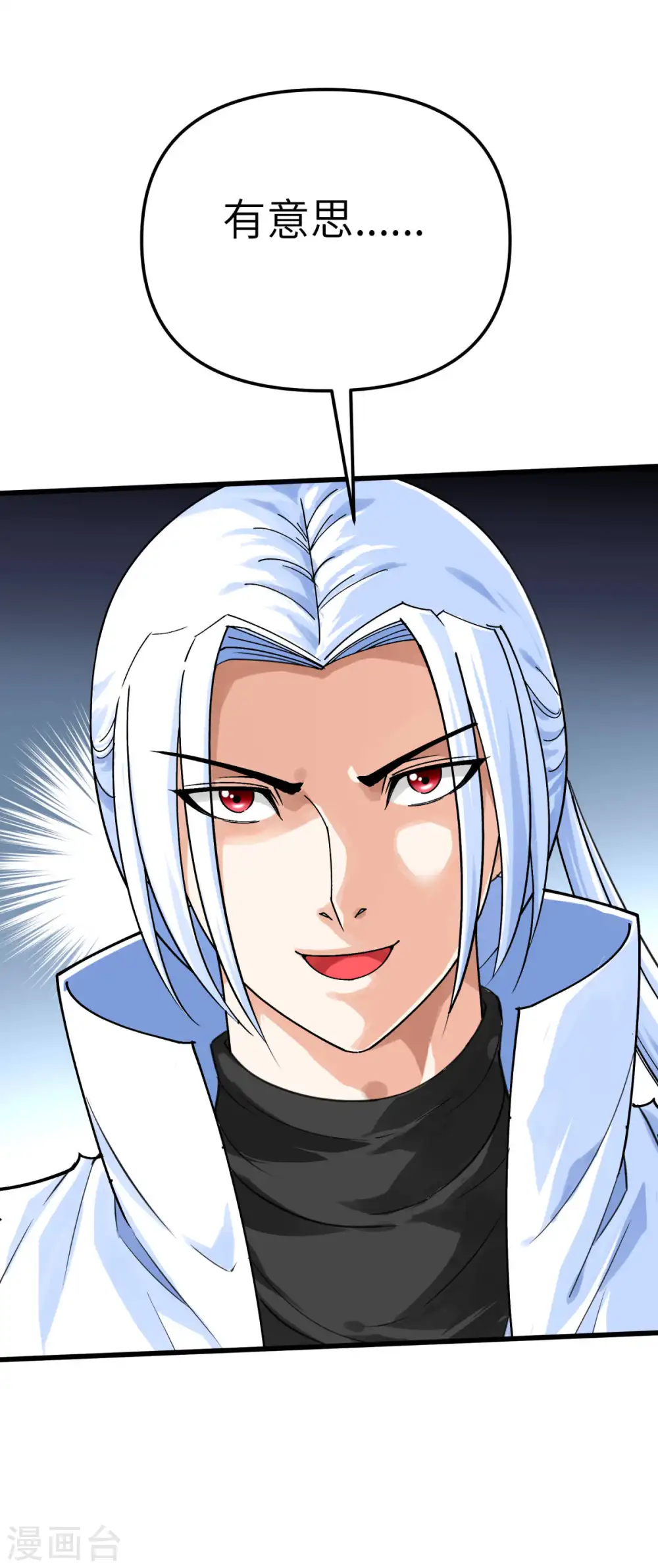 第177话 鬼影 第37页