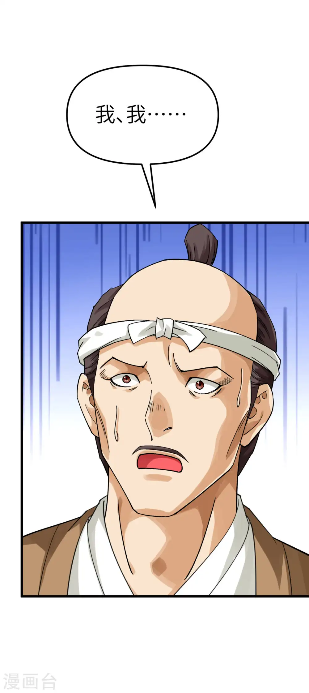 第176话 一剑斩灭 第23页