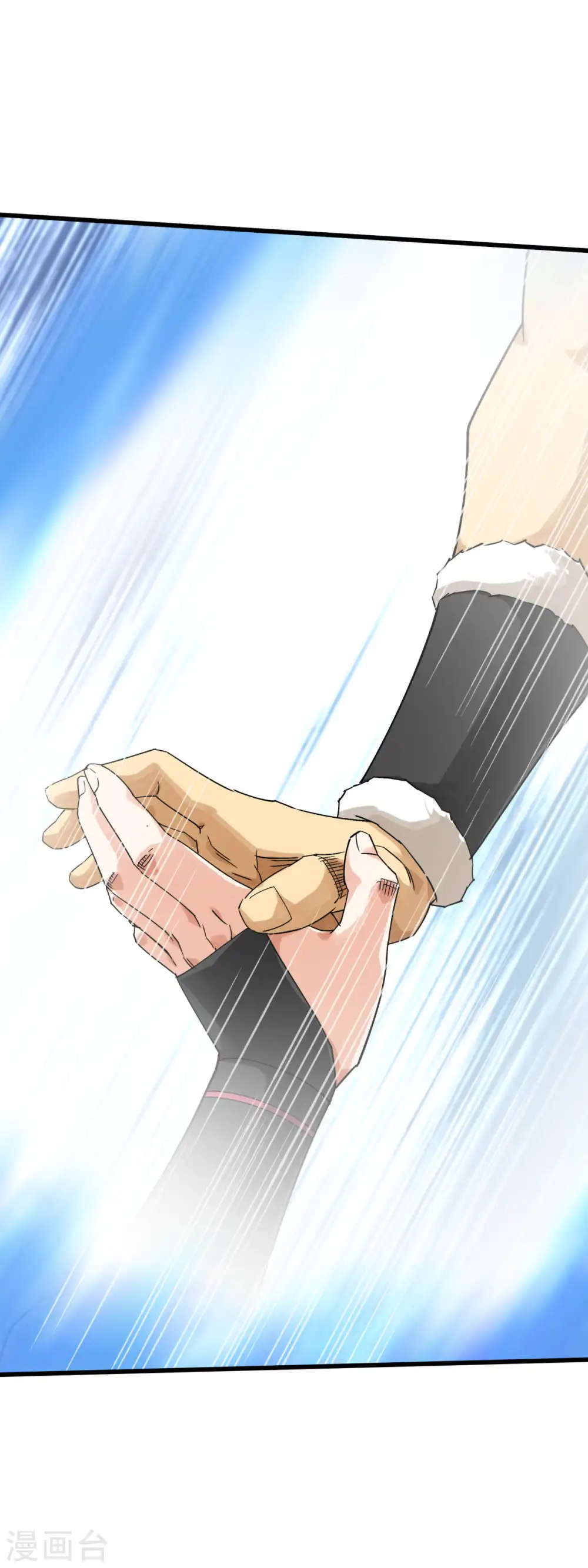 第175话 贪狼 第10页