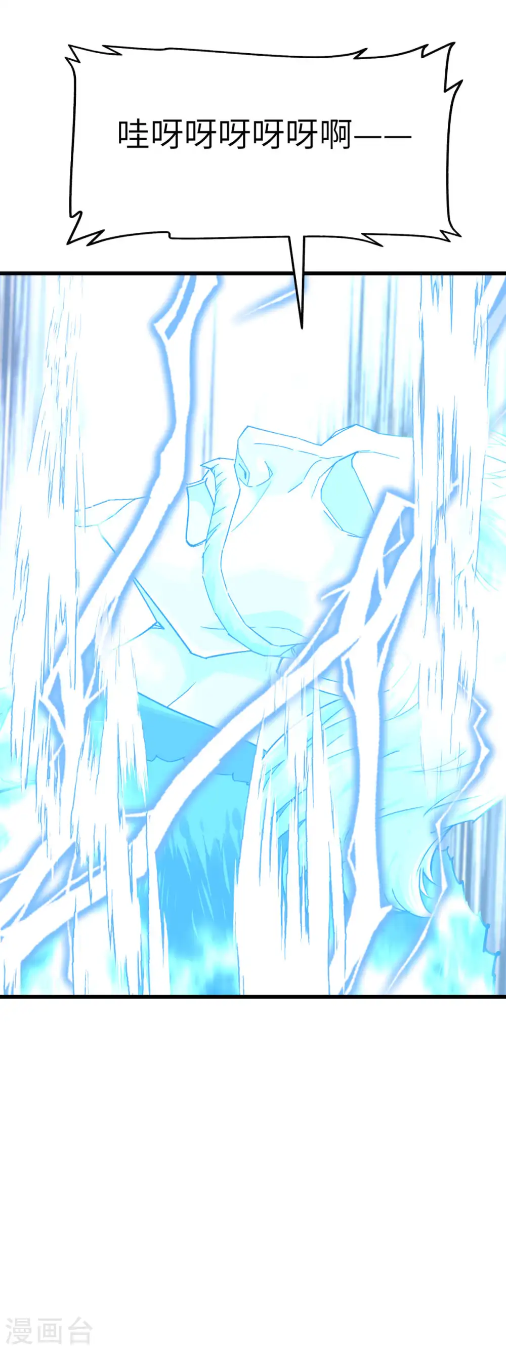 第175话 贪狼 第21页