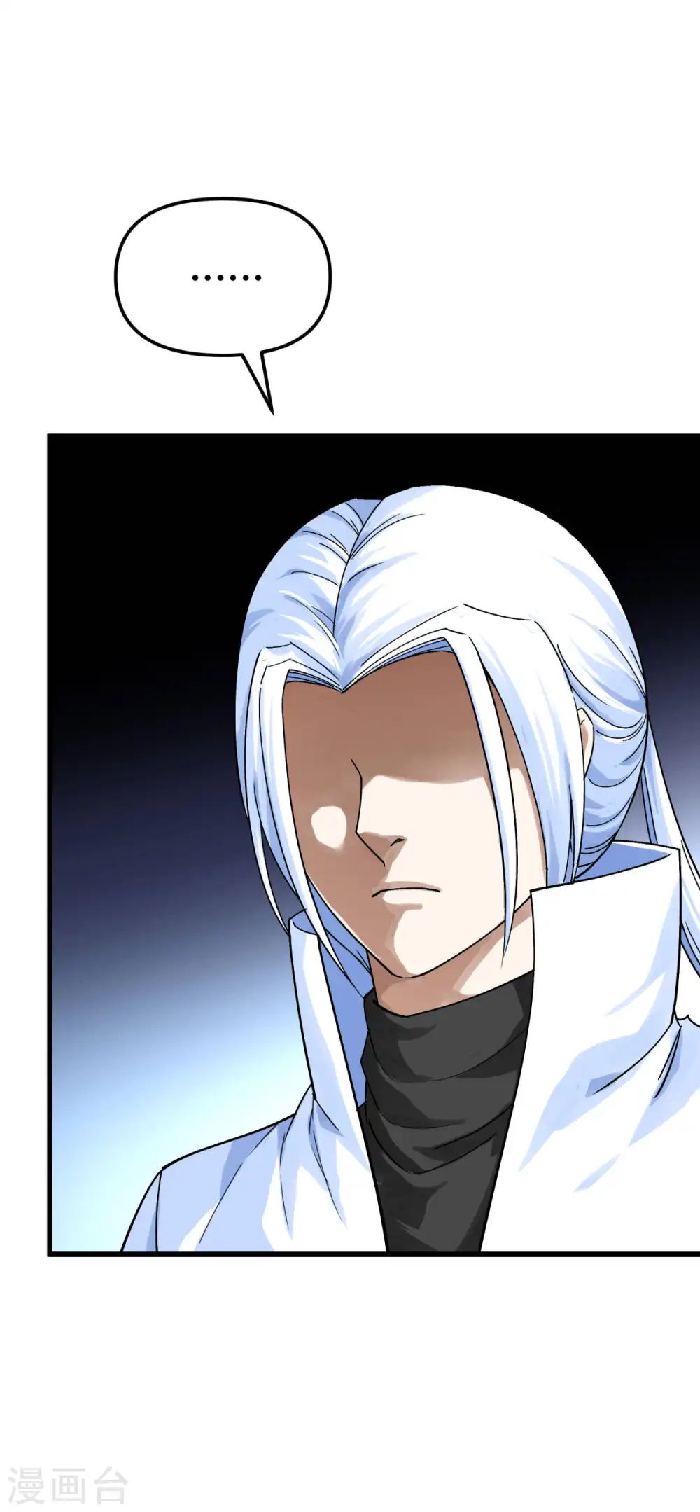 第175话 贪狼 第23页