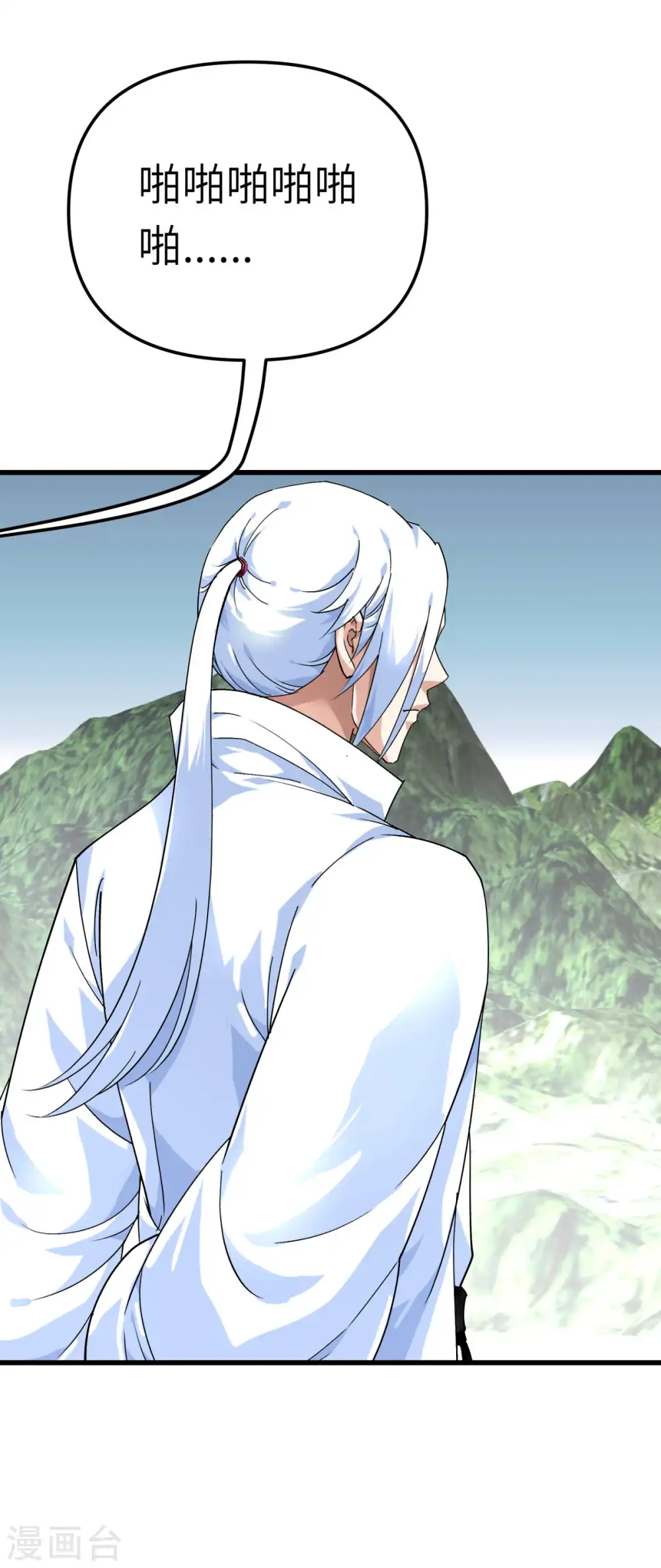 第175话 贪狼 第24页