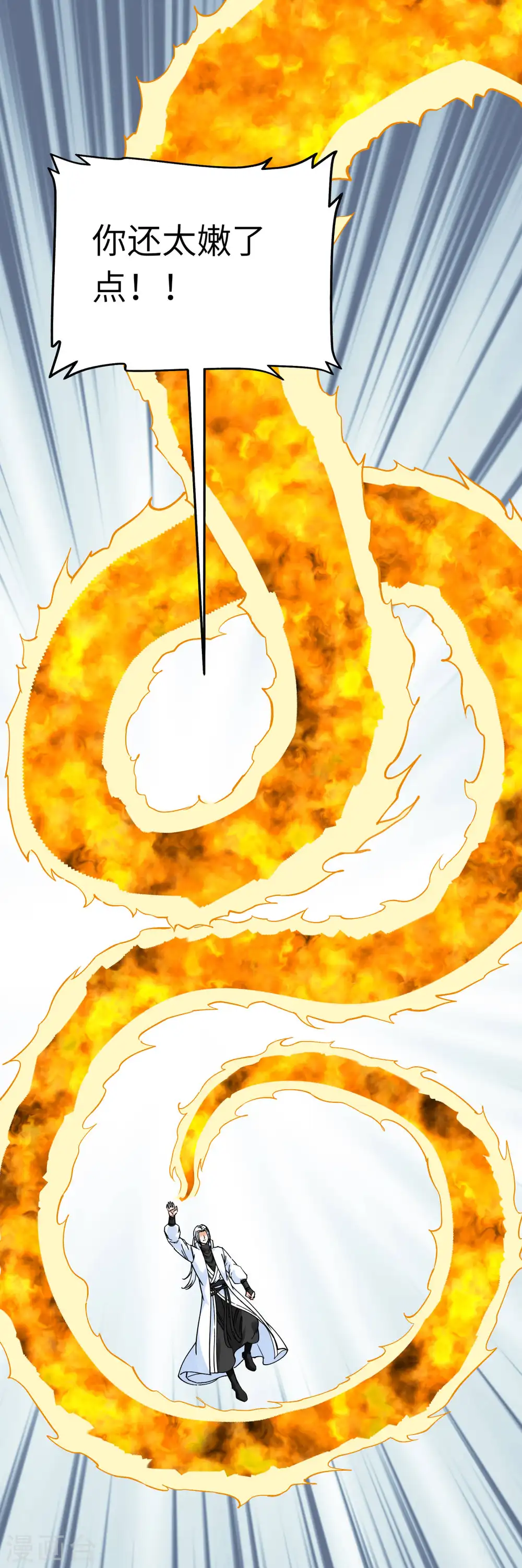 第174话 暗影魔域 第4页