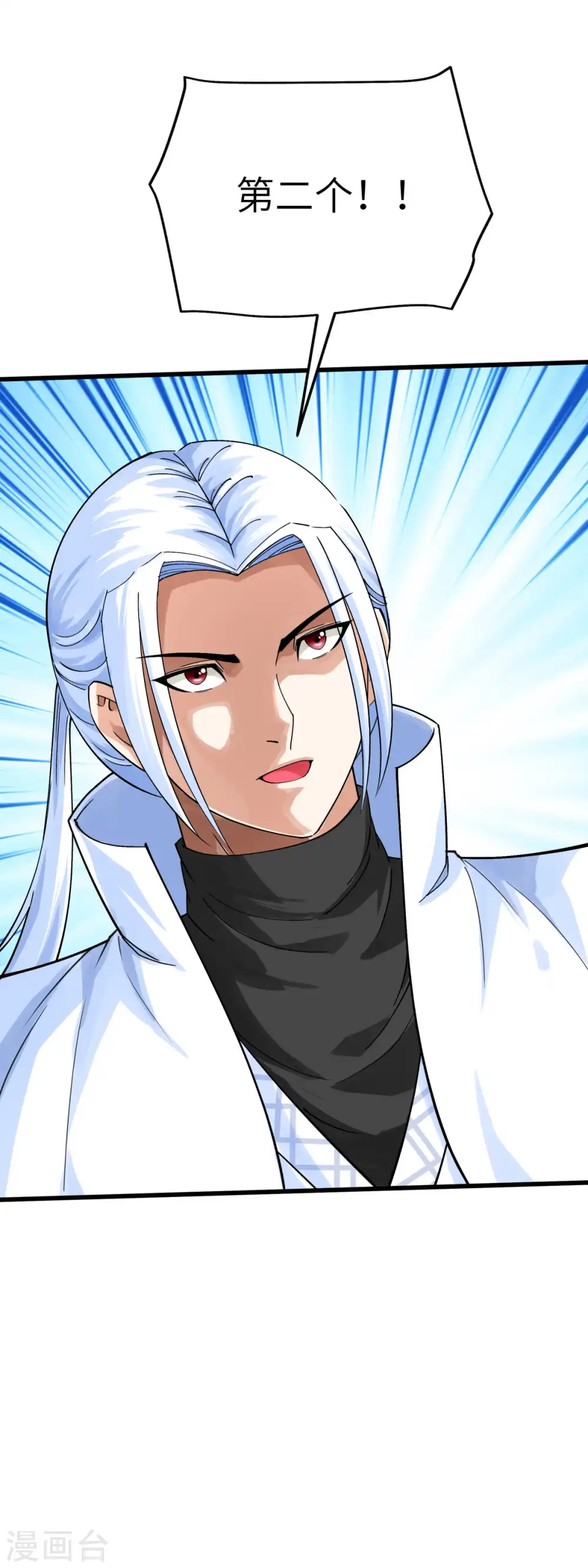第174话 暗影魔域 第7页
