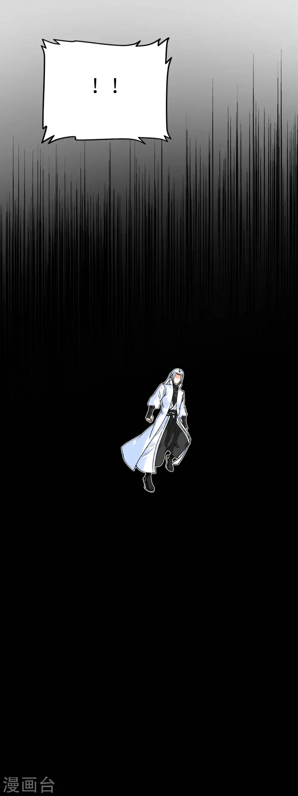 第174话 暗影魔域 第8页