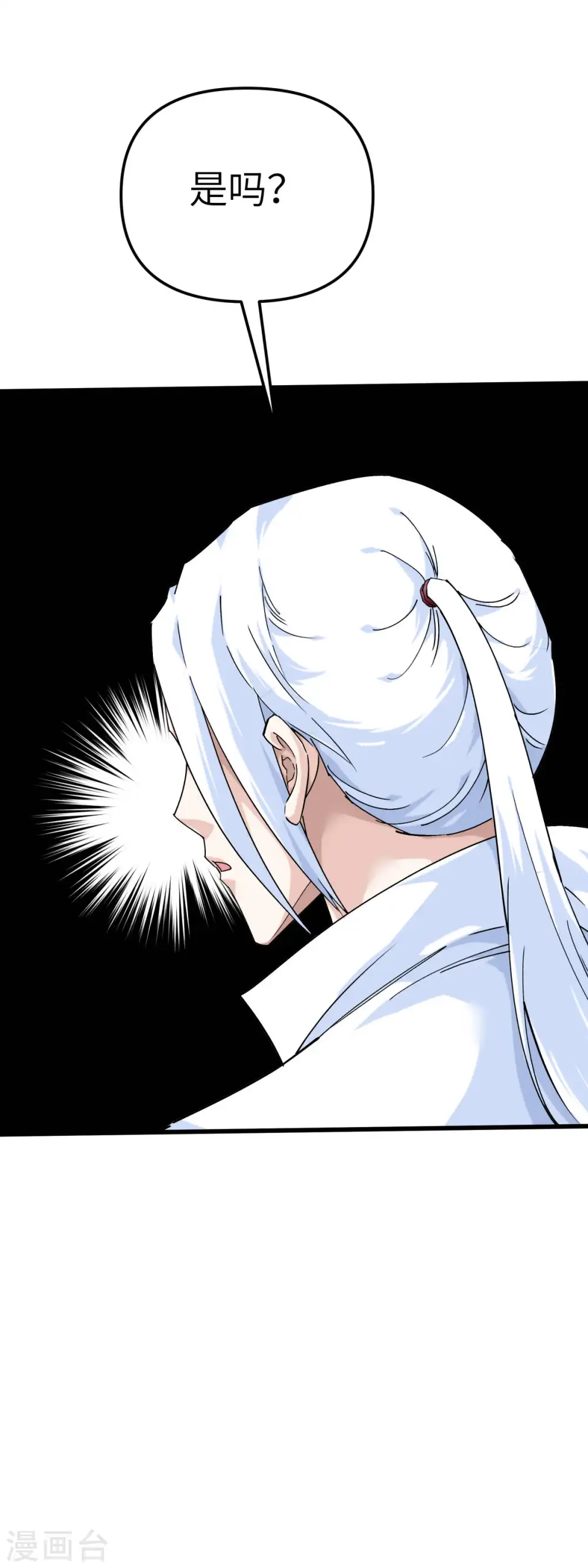 第174话 暗影魔域 第17页