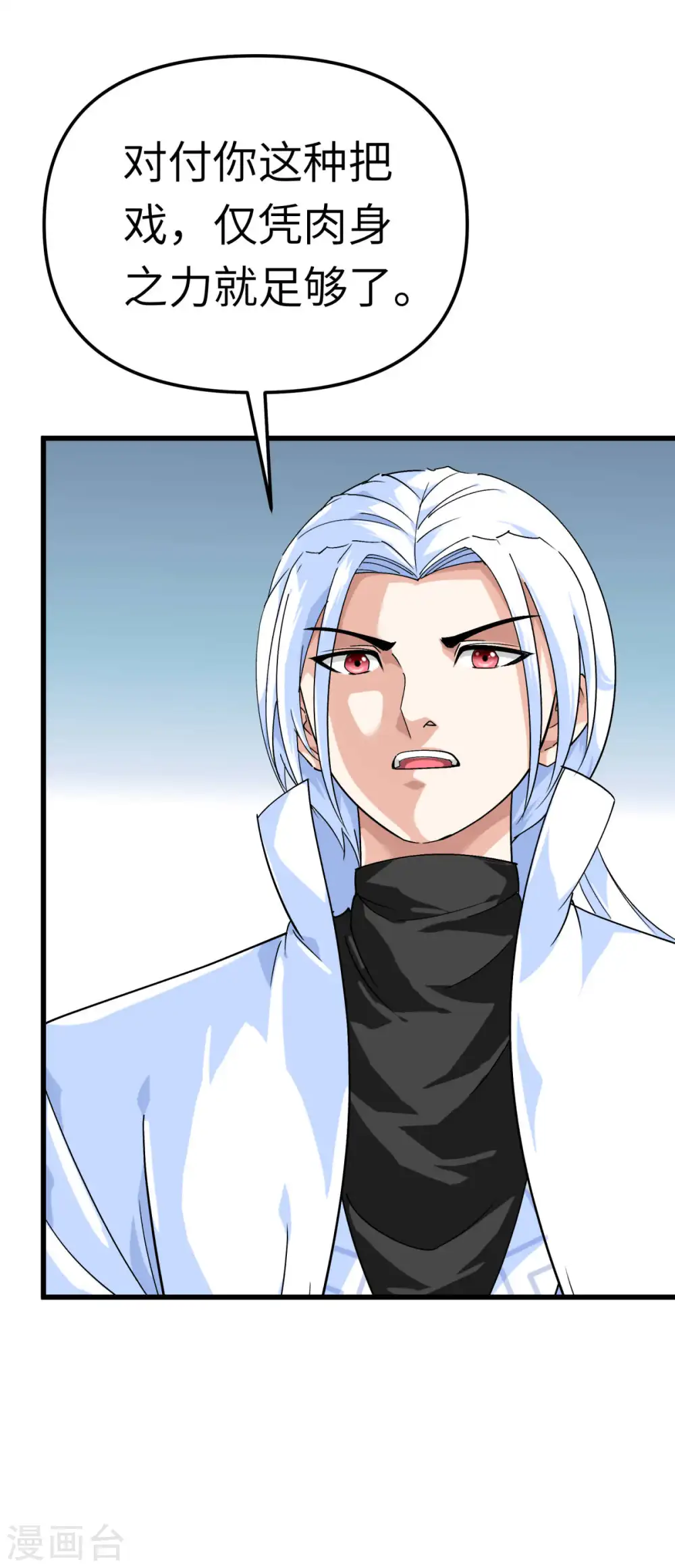 第174话 暗影魔域 第25页
