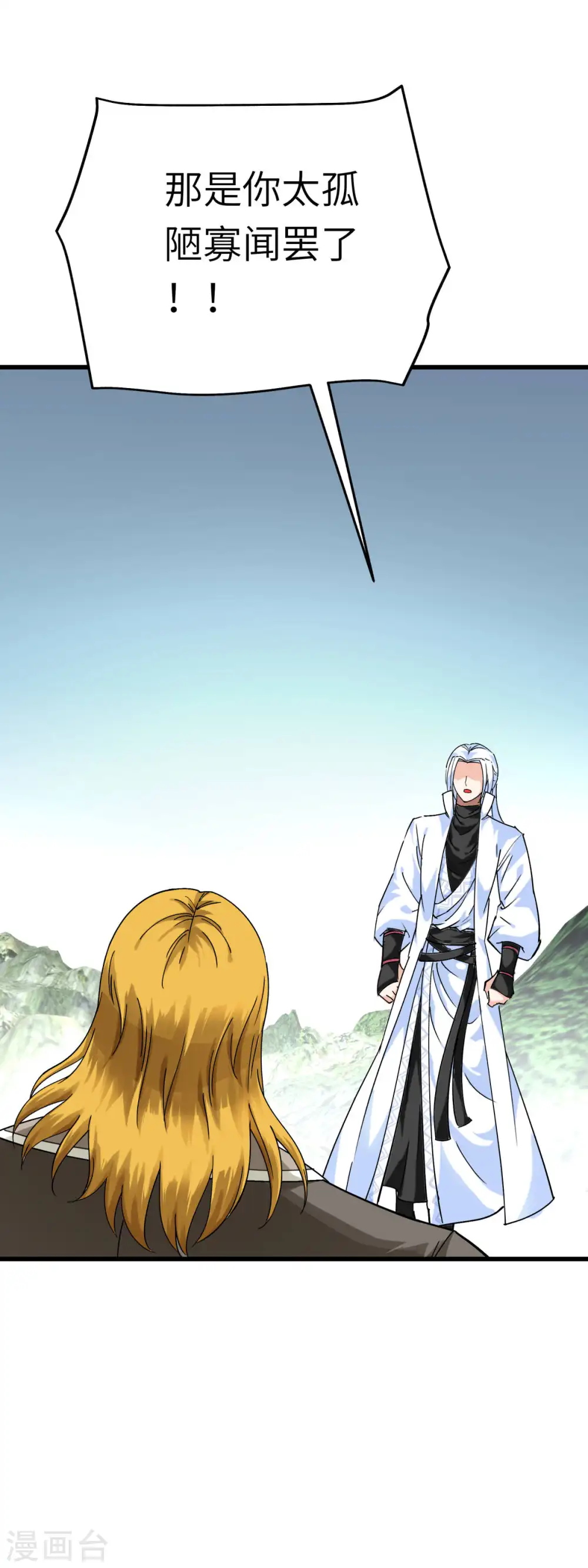 第174话 暗影魔域 第27页