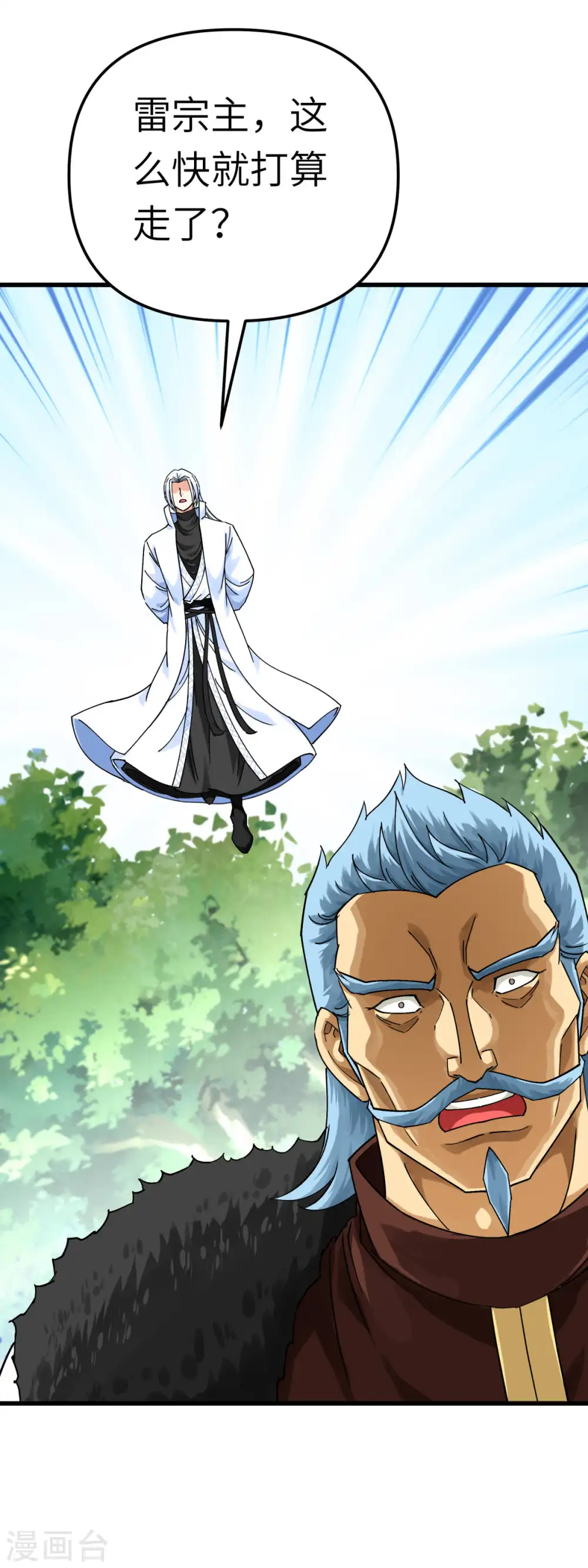 第174话 暗影魔域 第33页