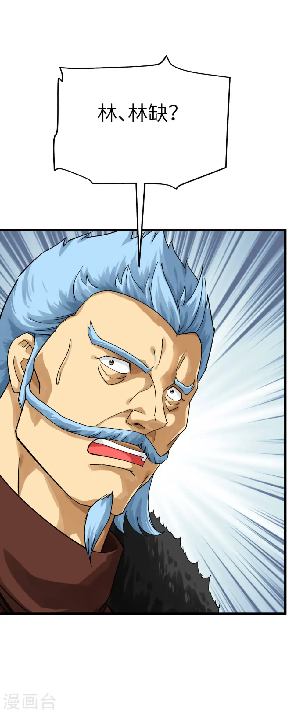 第174话 暗影魔域 第34页