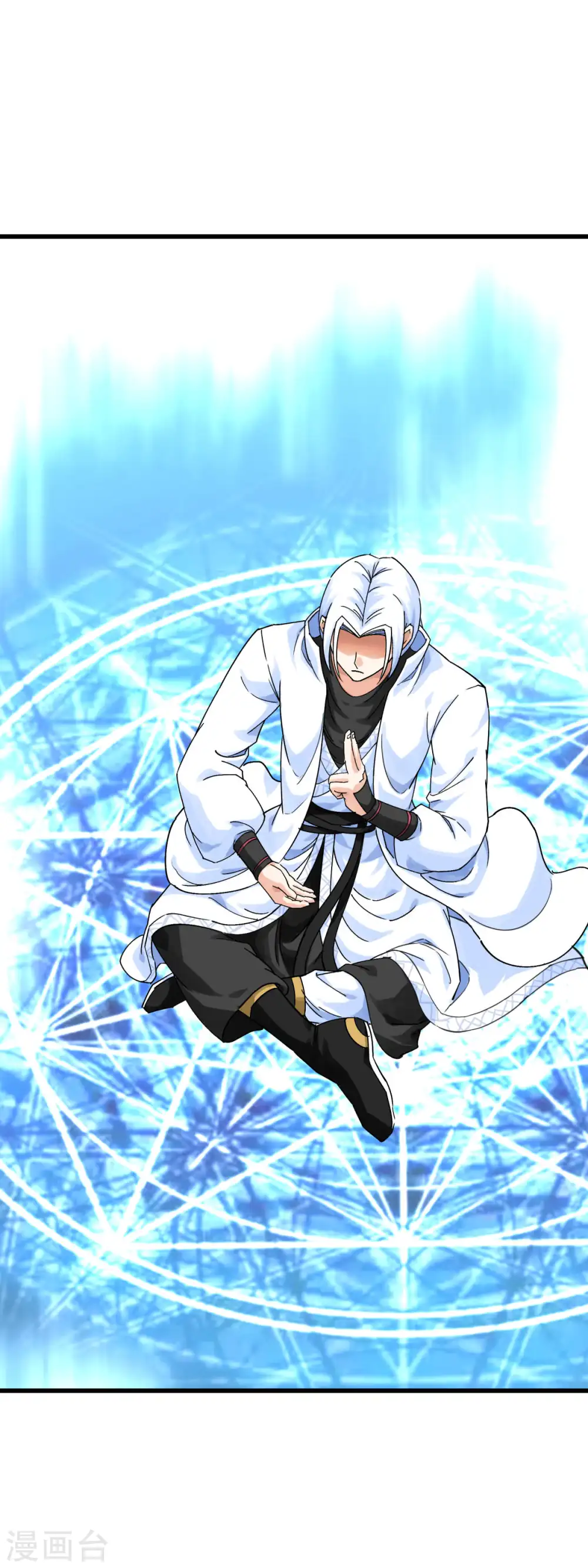 第172话 天玄虚空阵 第6页