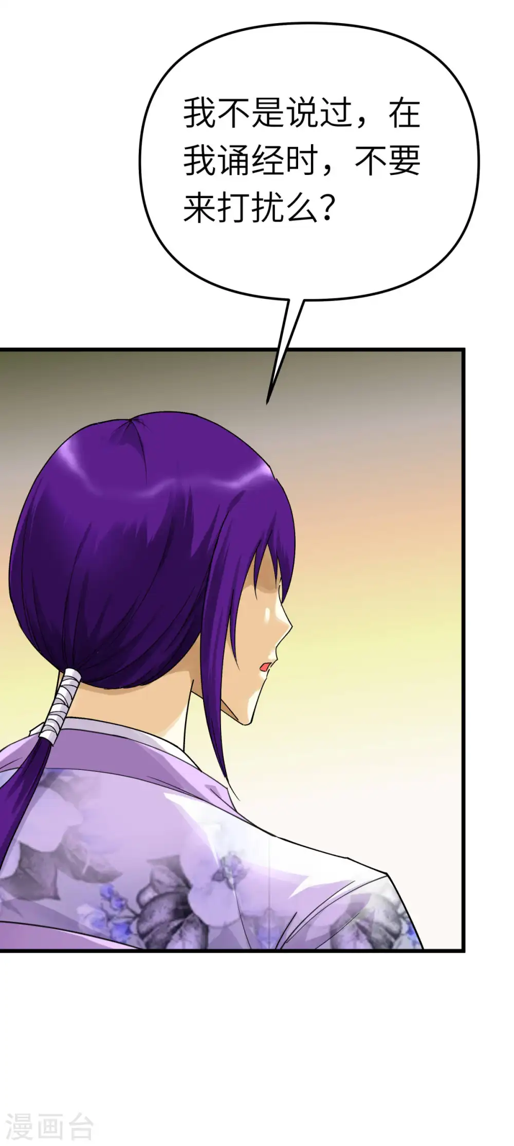 第169话 倭国船只 第9页