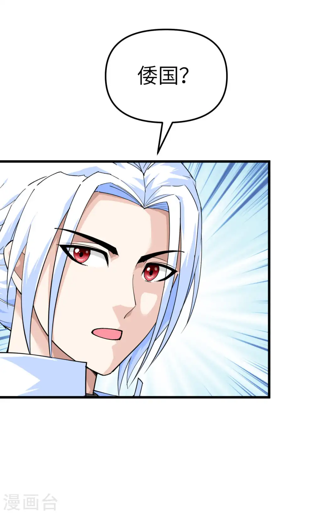 第169话 倭国船只 第19页