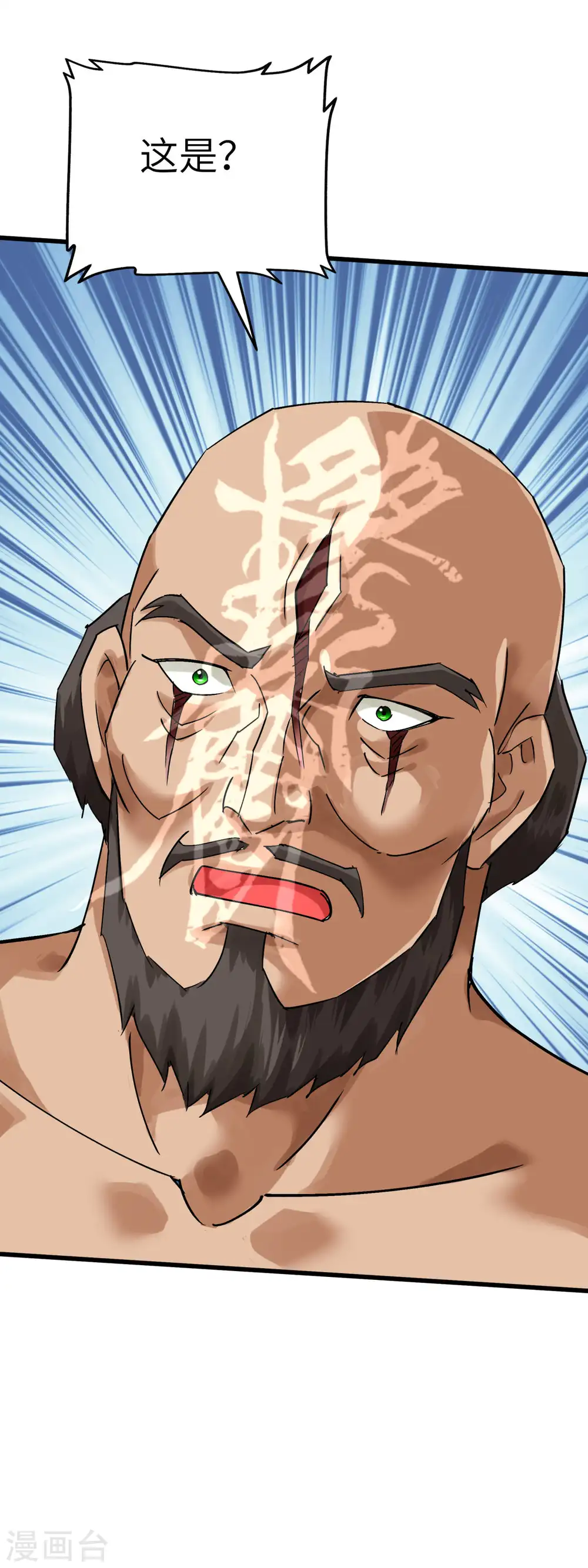 第168话 风雷诀 第13页