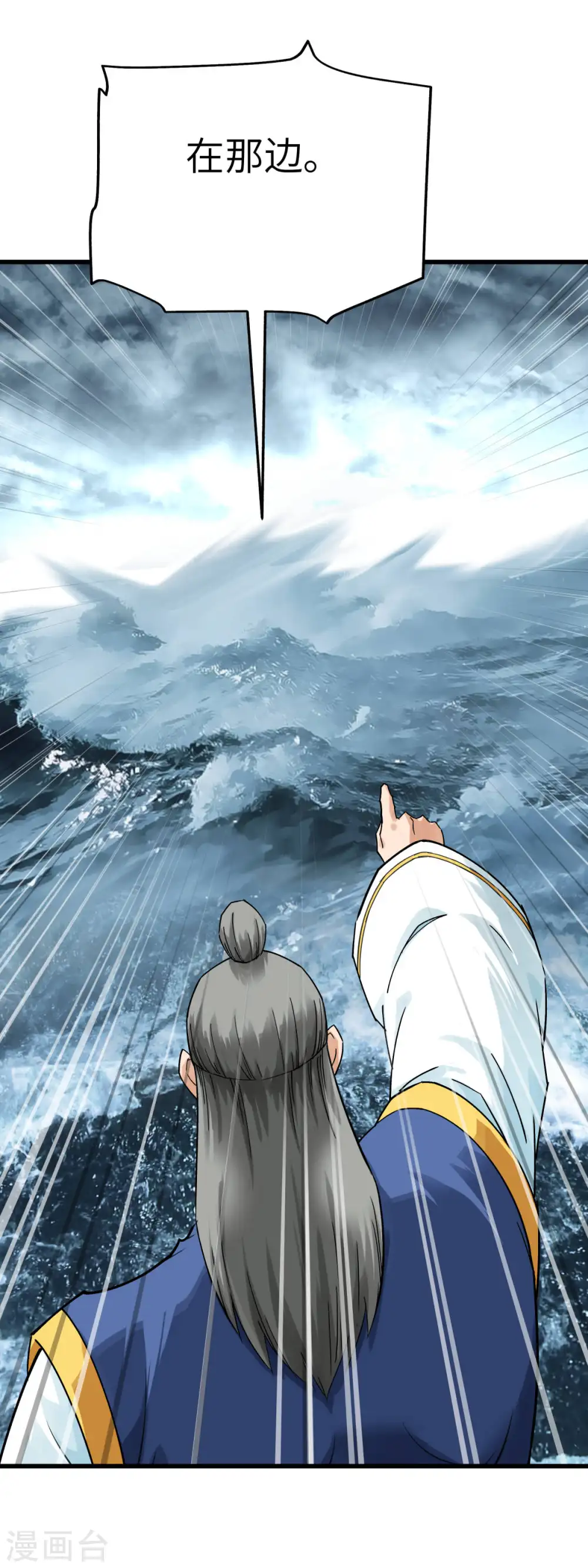 第168话 风雷诀 第29页