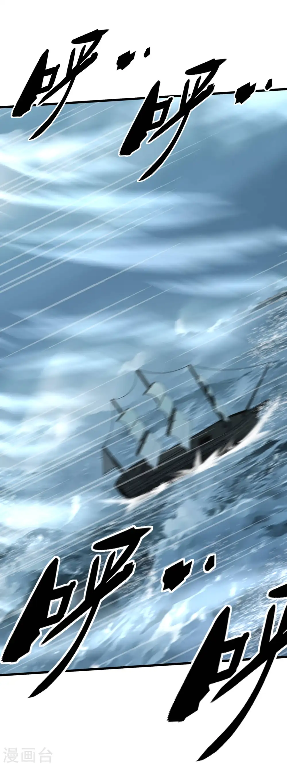 第168话 风雷诀 第34页