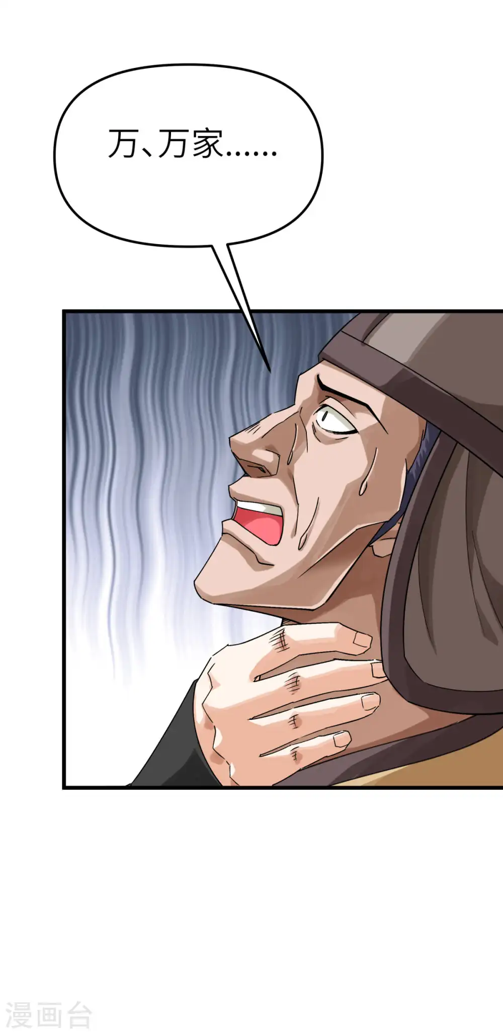 第167话 一掌拍死 第4页