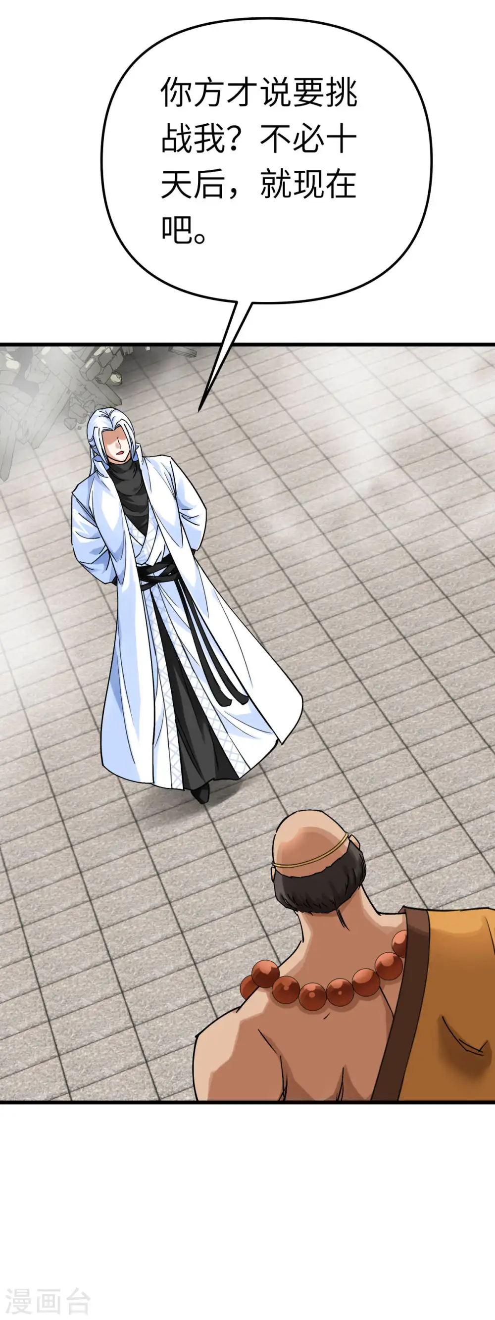 第167话 一掌拍死 第27页