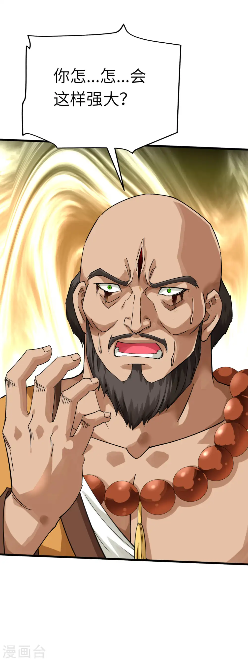 第167话 一掌拍死 第35页