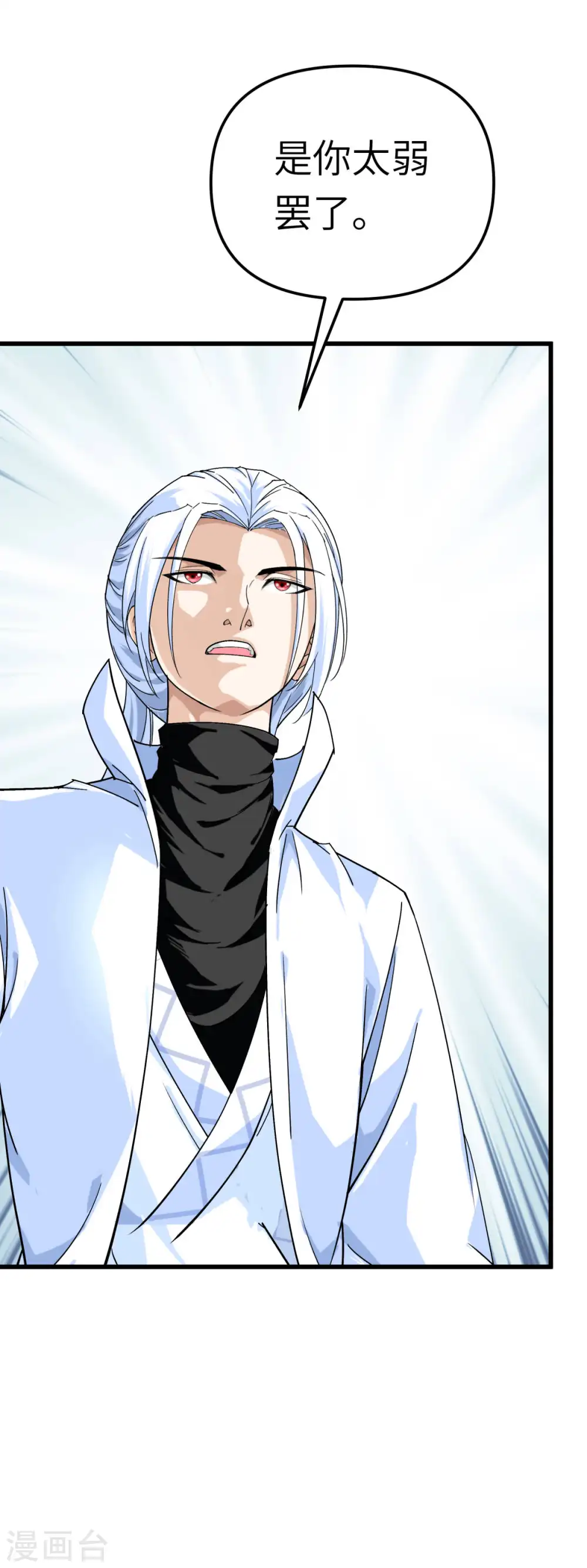 第167话 一掌拍死 第36页