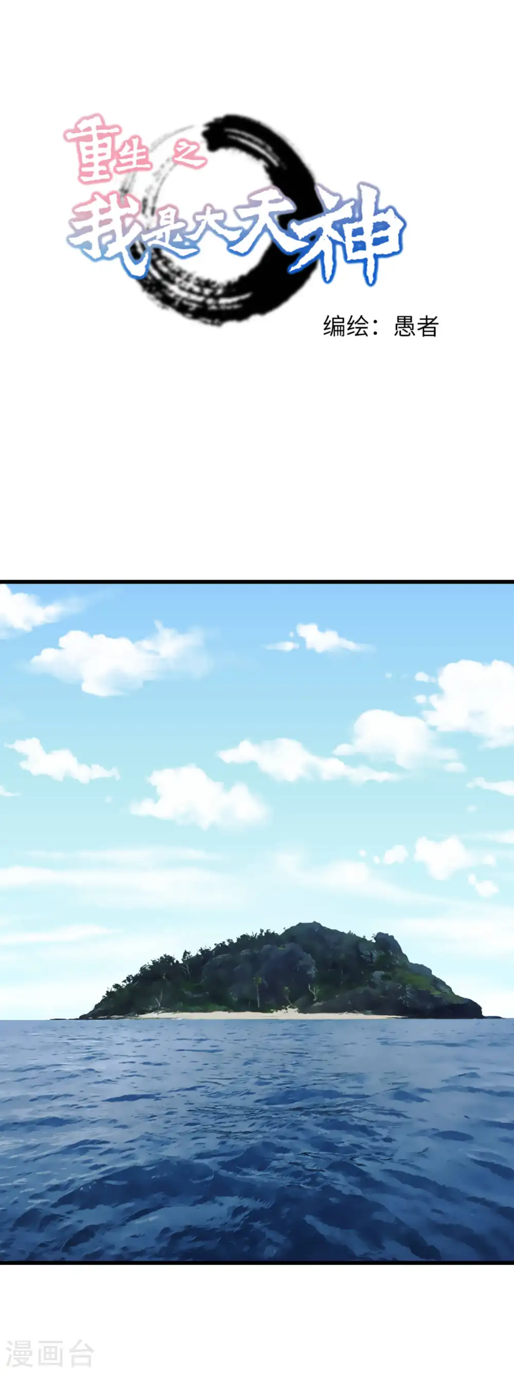 第161话 见面礼 第1页
