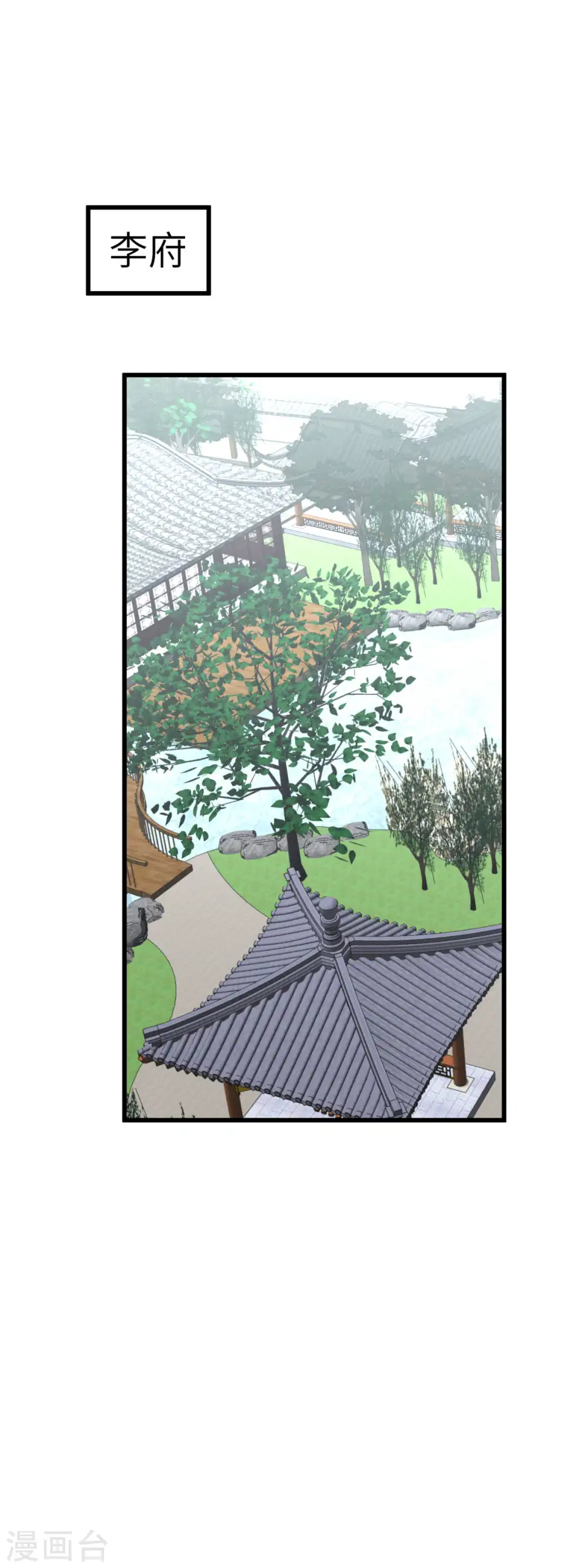第161话 见面礼 第2页