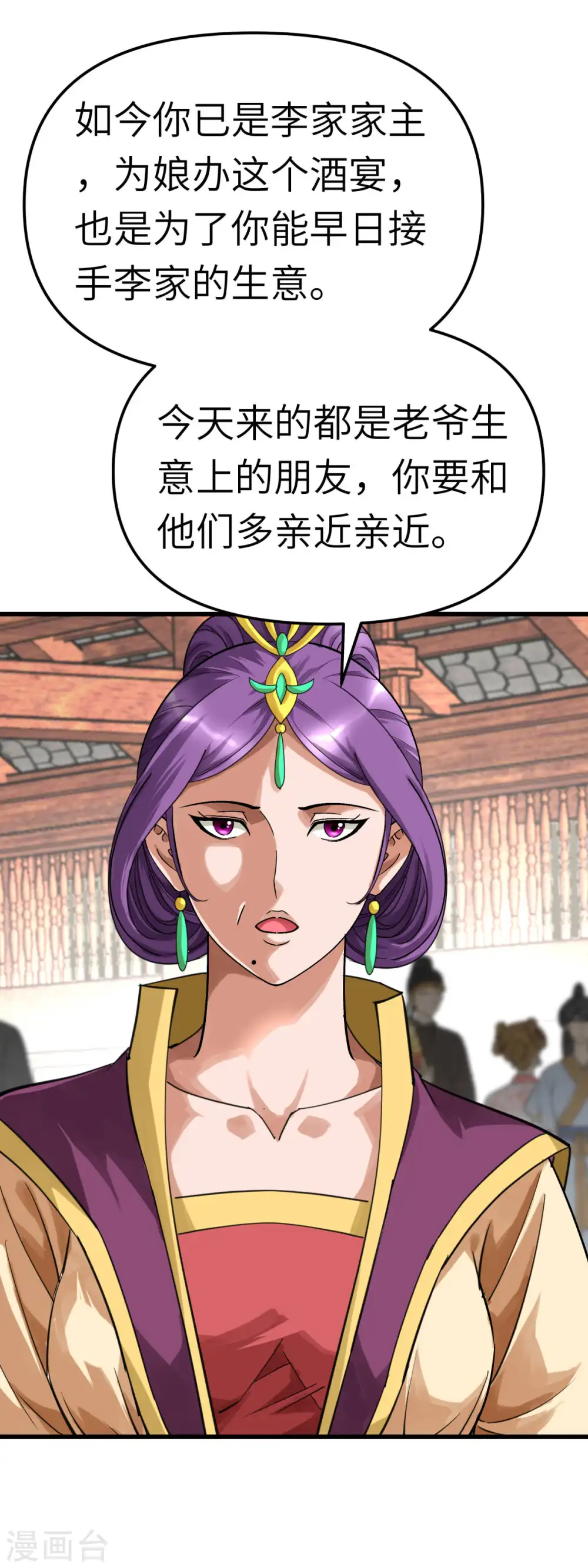 第161话 见面礼 第13页