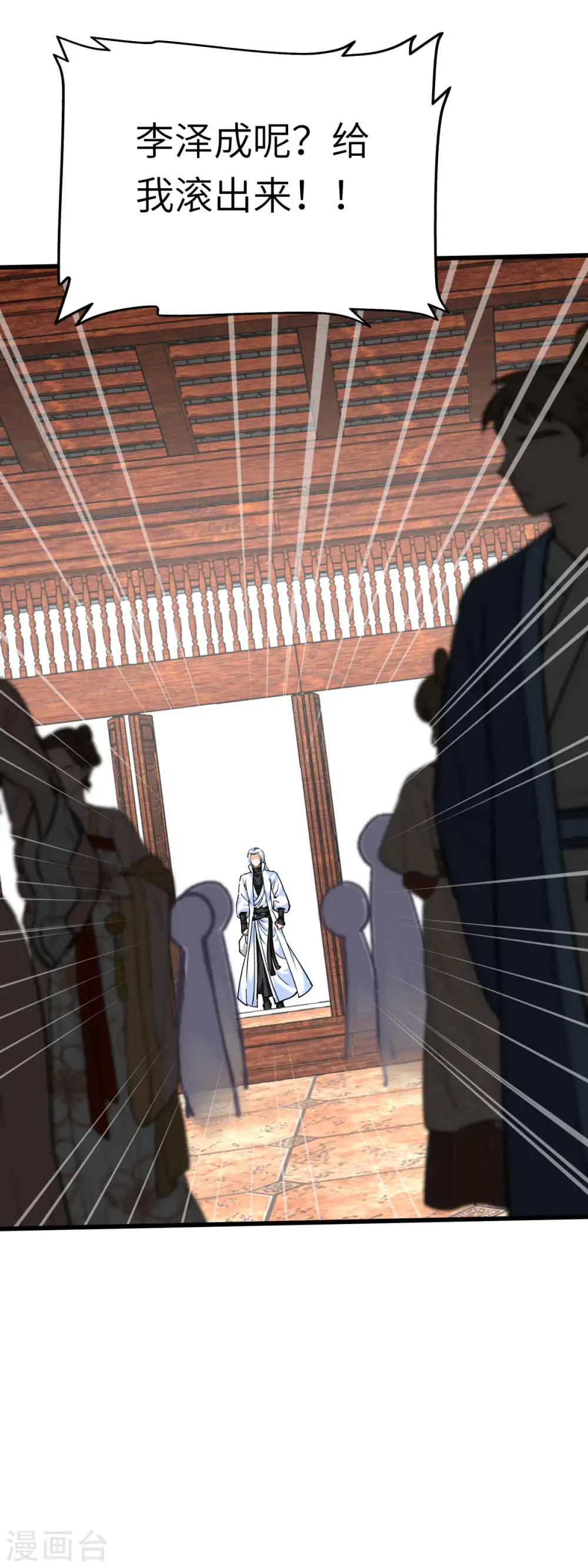第161话 见面礼 第14页