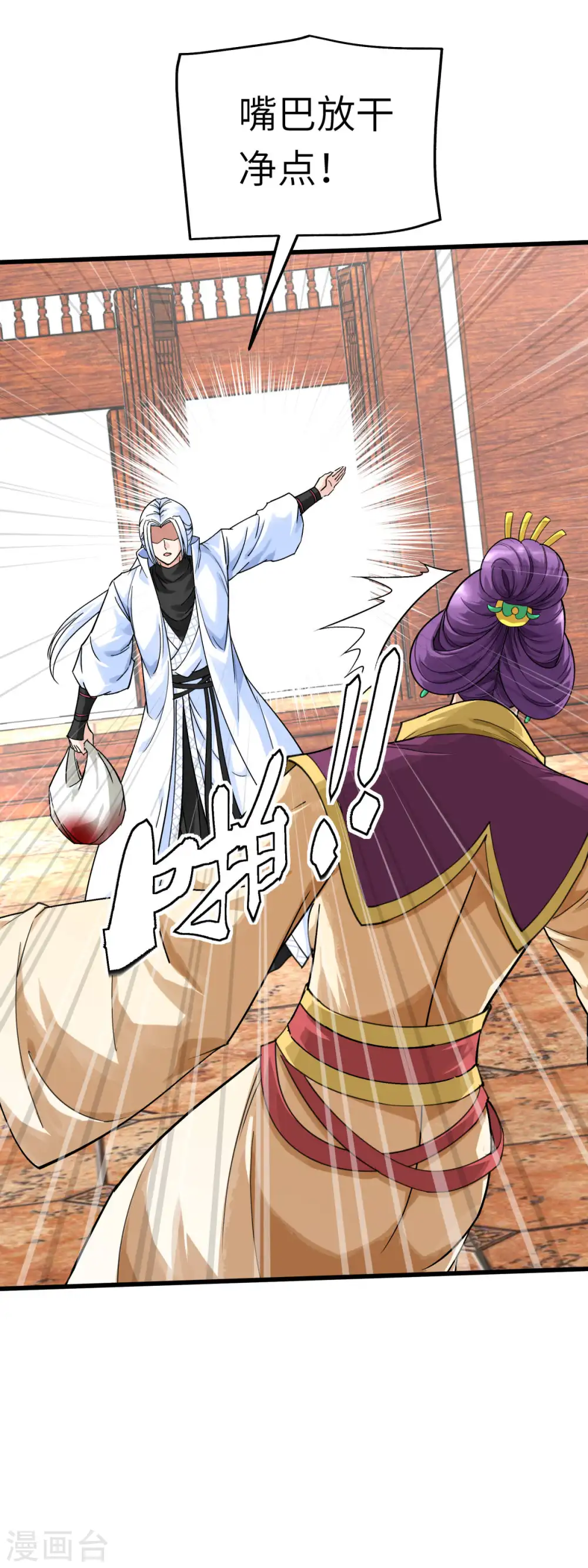 第161话 见面礼 第18页