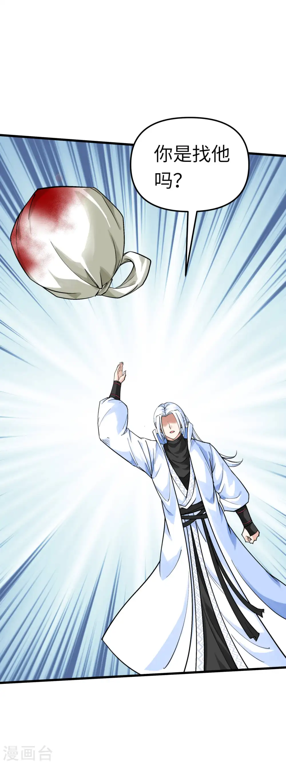 第161话 见面礼 第20页