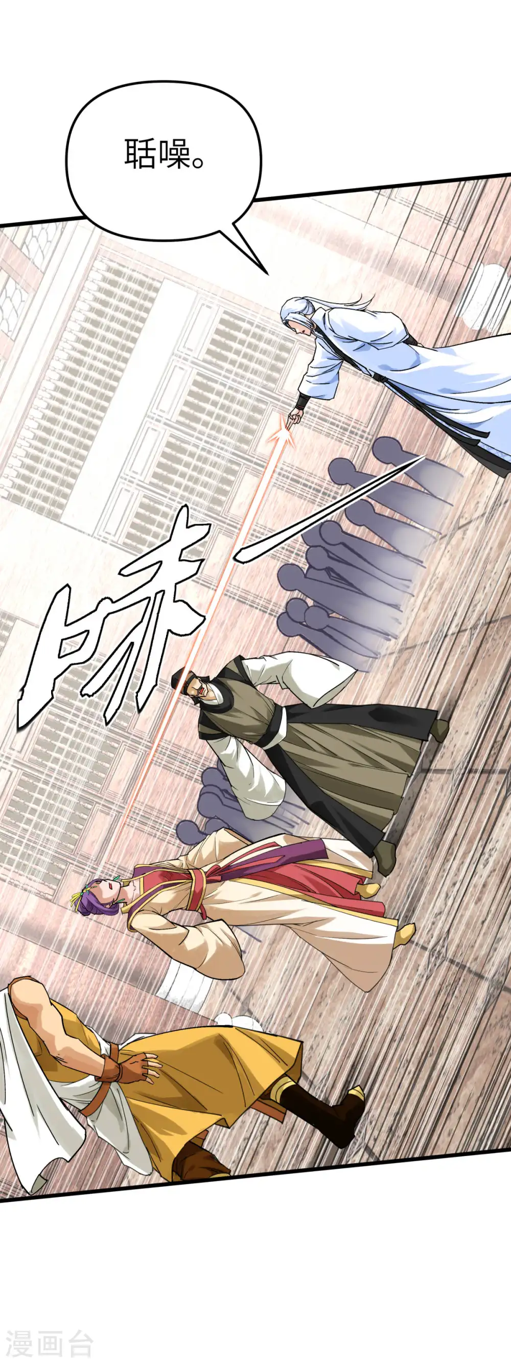 第161话 见面礼 第31页