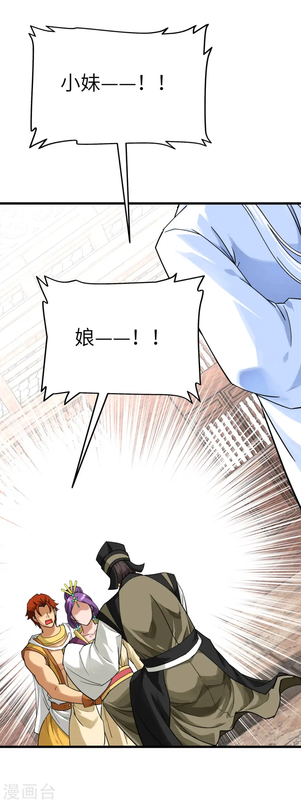 第161话 见面礼 第32页