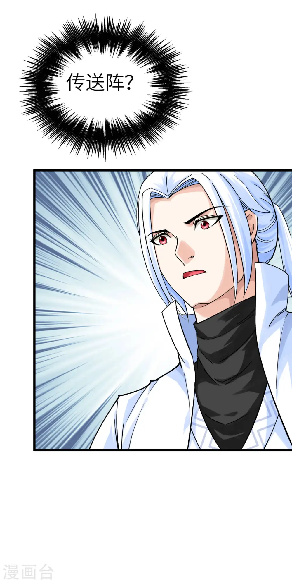 第164话 踏空而来 第5页