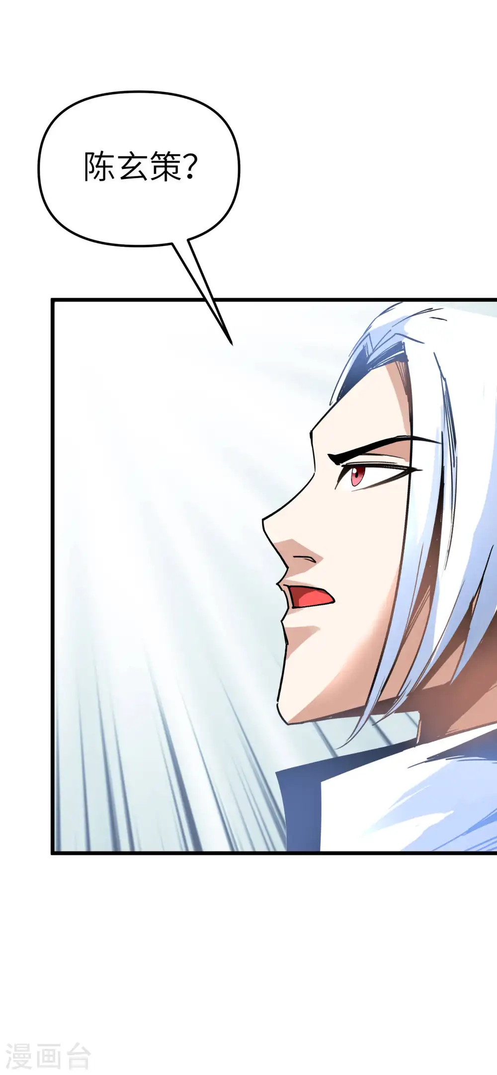 第164话 踏空而来 第7页