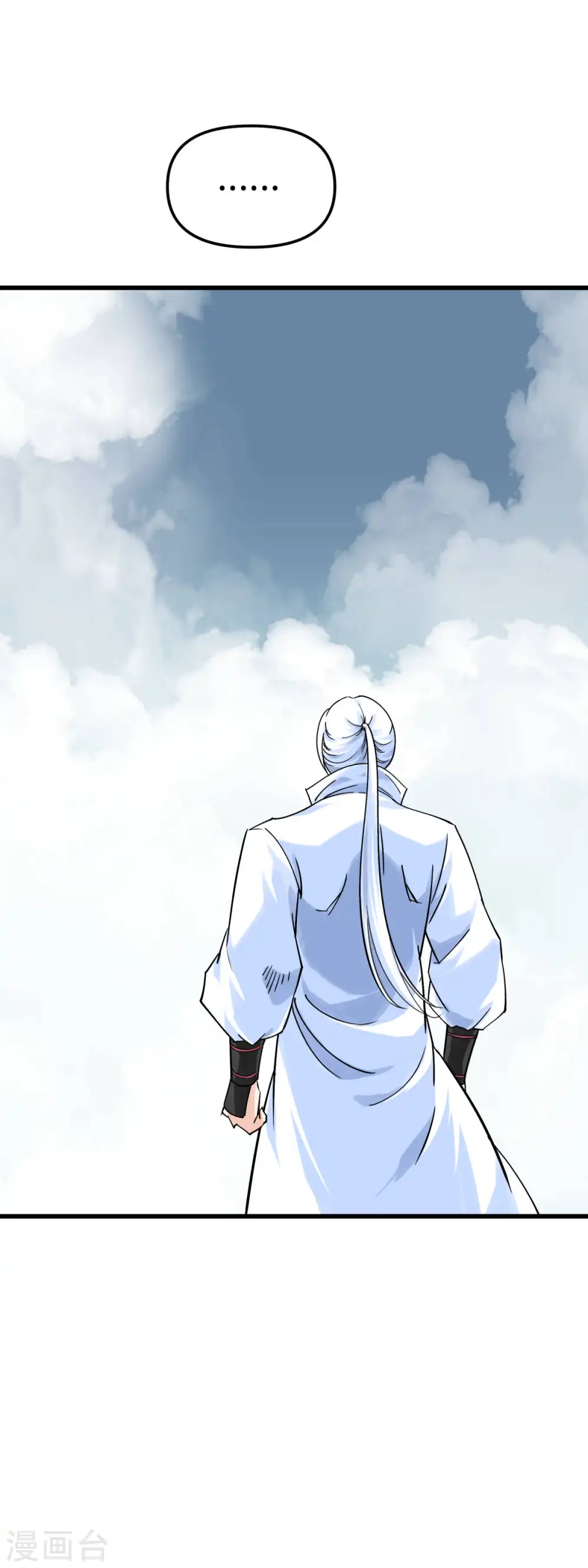 第164话 踏空而来 第9页