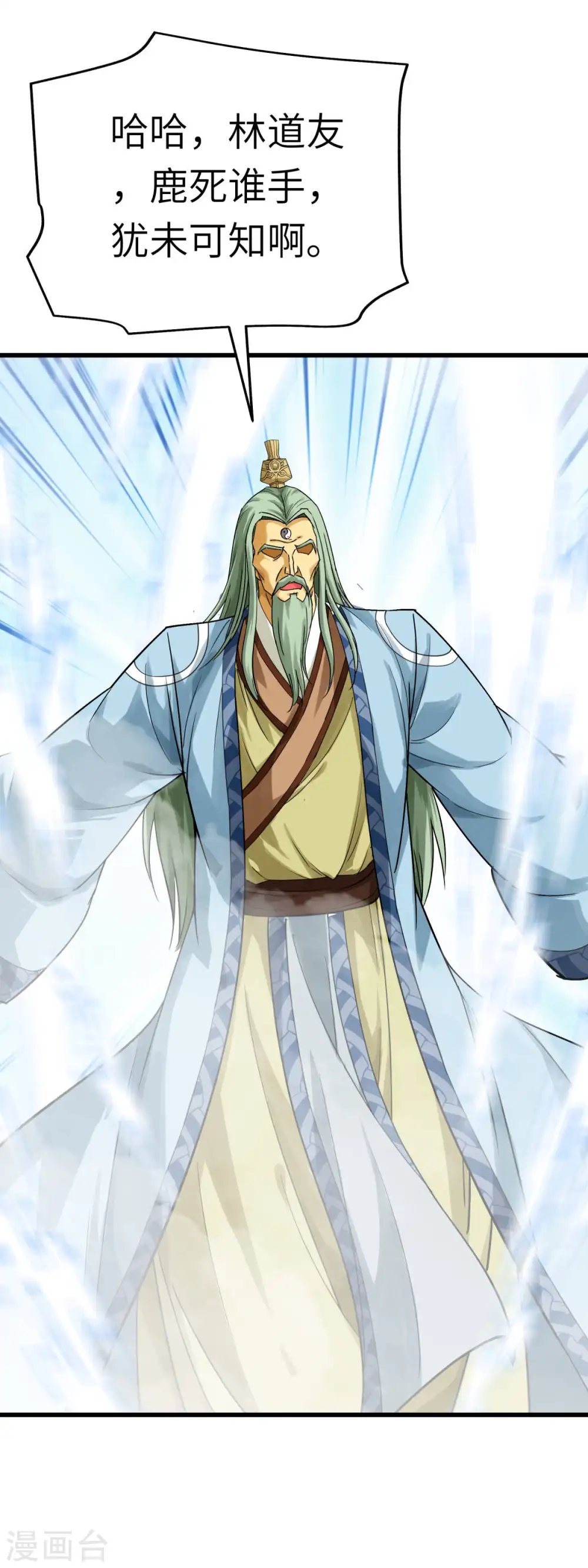 第164话 踏空而来 第37页