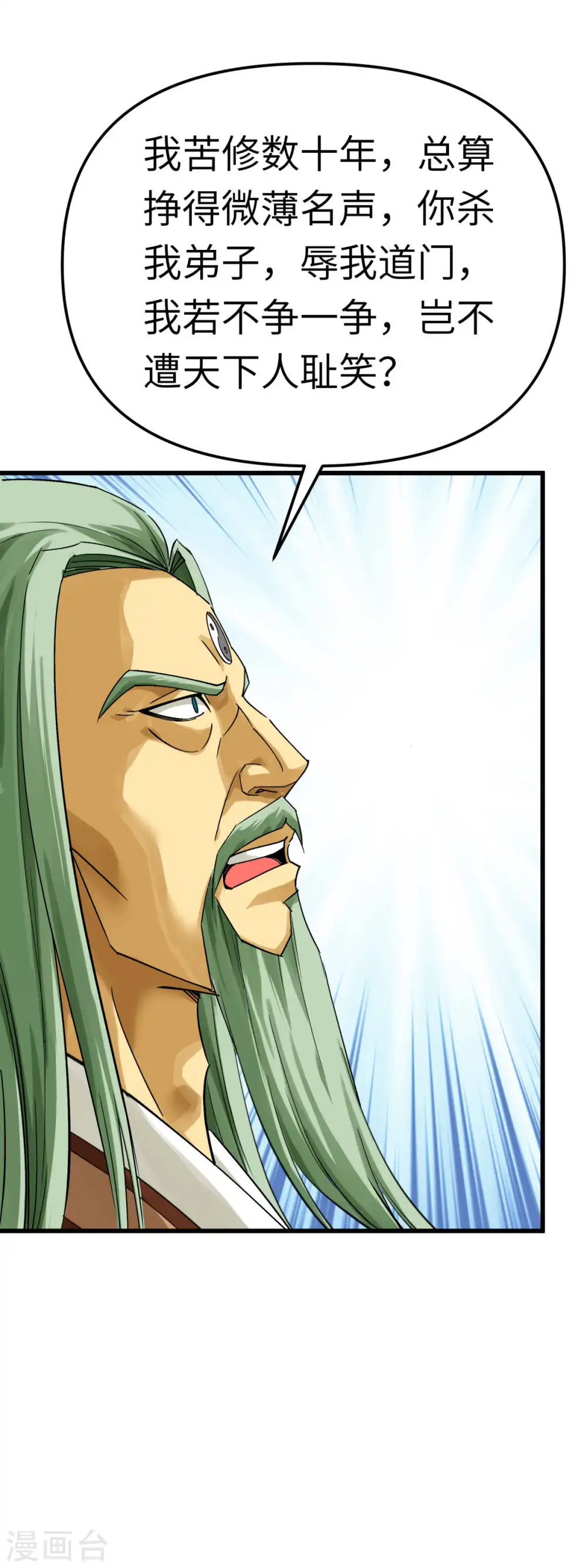 第165话 云端决战！ 第21页
