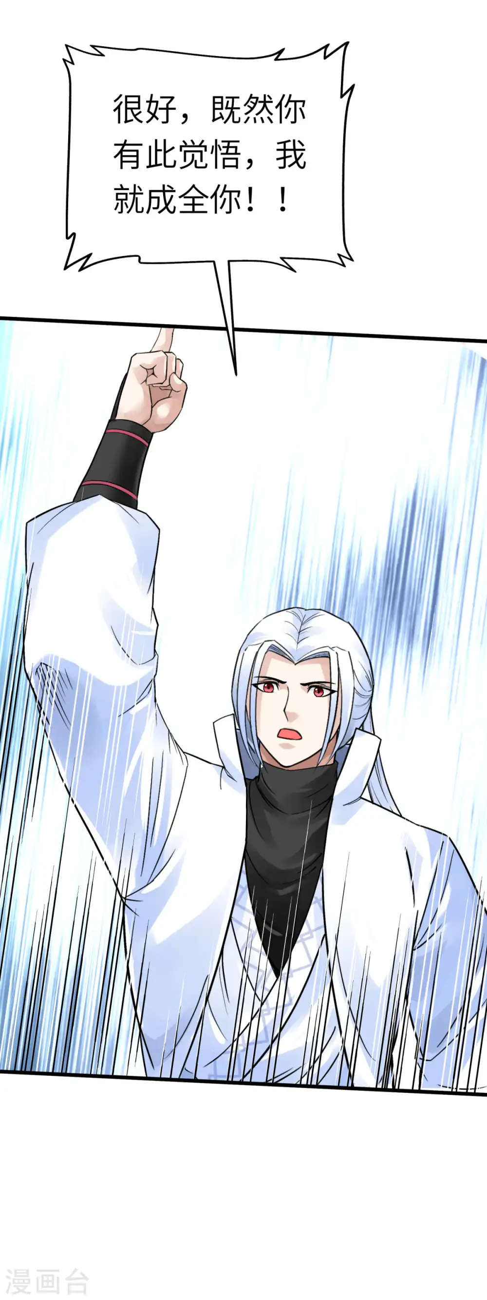 第165话 云端决战！ 第22页