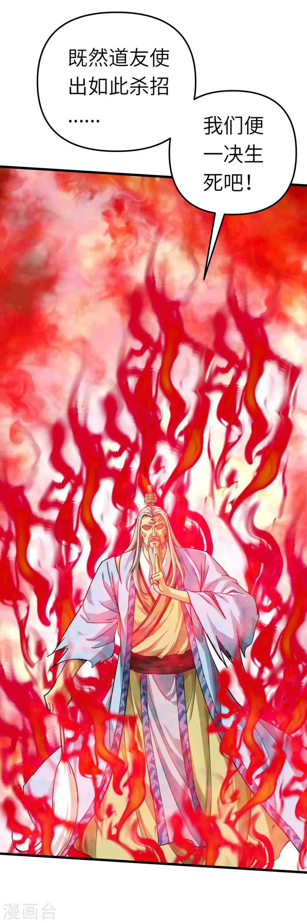 第165话 云端决战！ 第25页